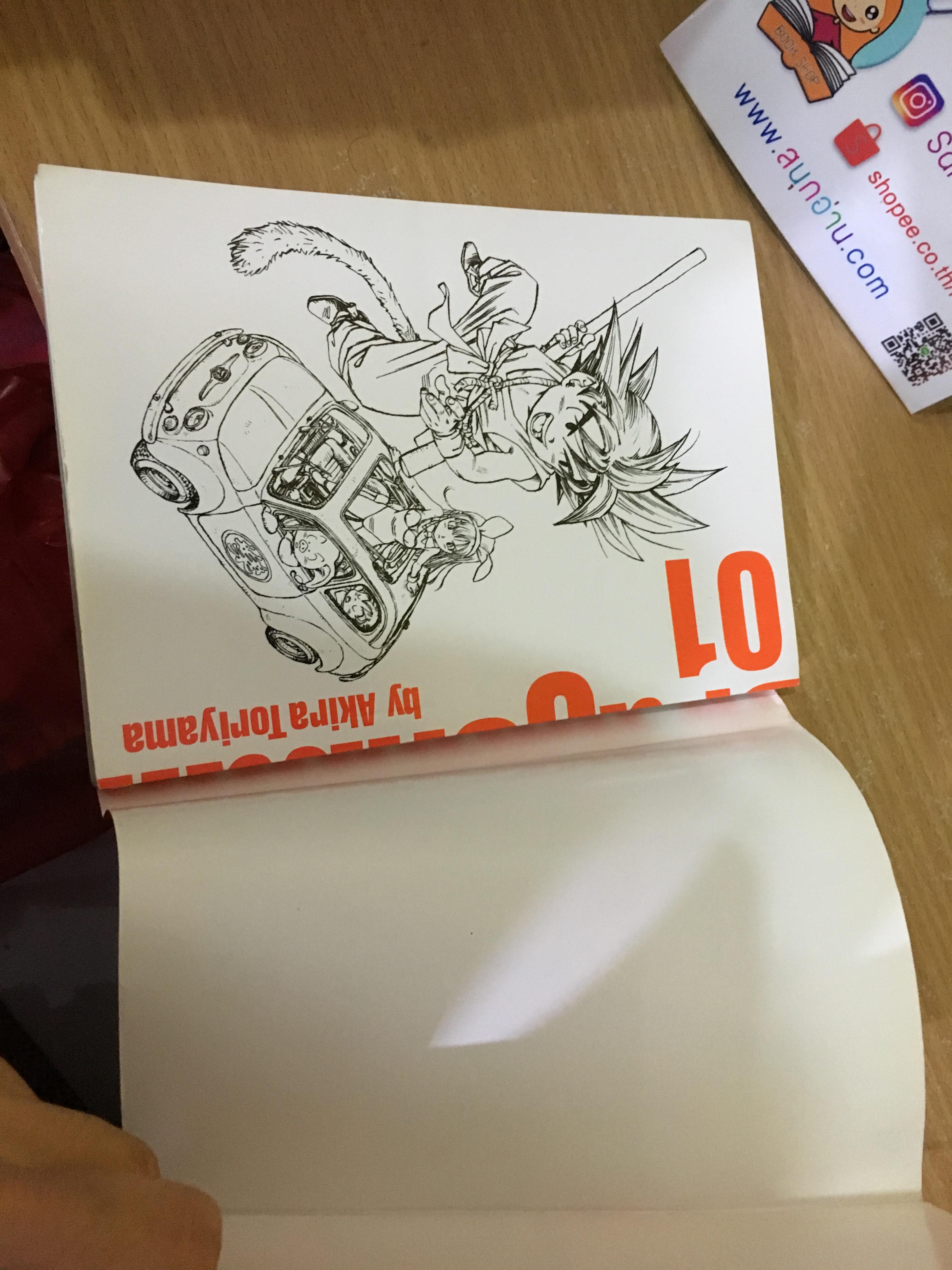 Dragon Ball Untimate Edition เล่ม 1