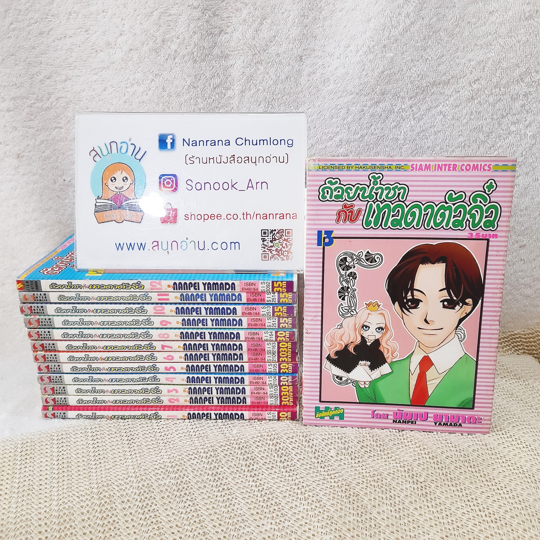 ถ้วยน้ำชากับเทวดาตัวจิ๋ว 1-13 ไม่จบ / * ขาดเล่ม 14-25
