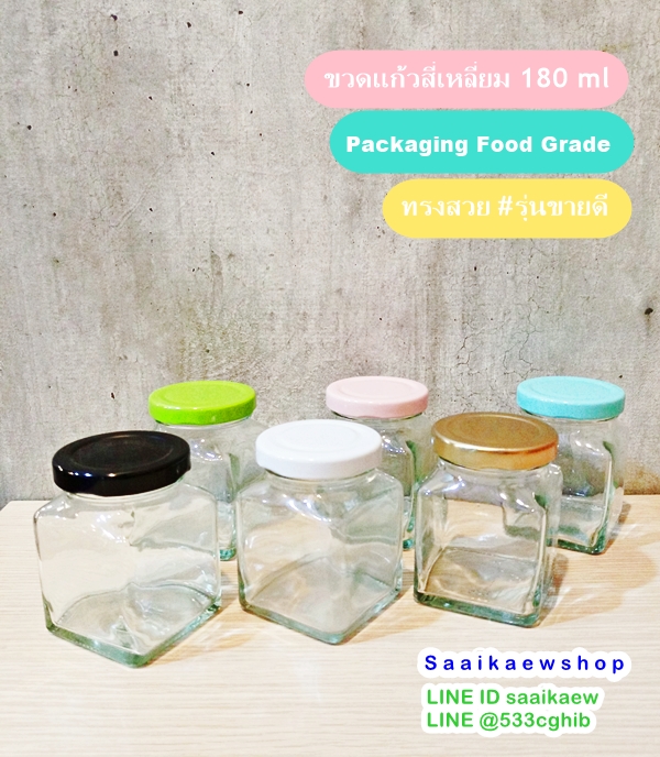 ขวดแก้วสี่เหลี่ยม 6 ออนซ์ / 180 ml
