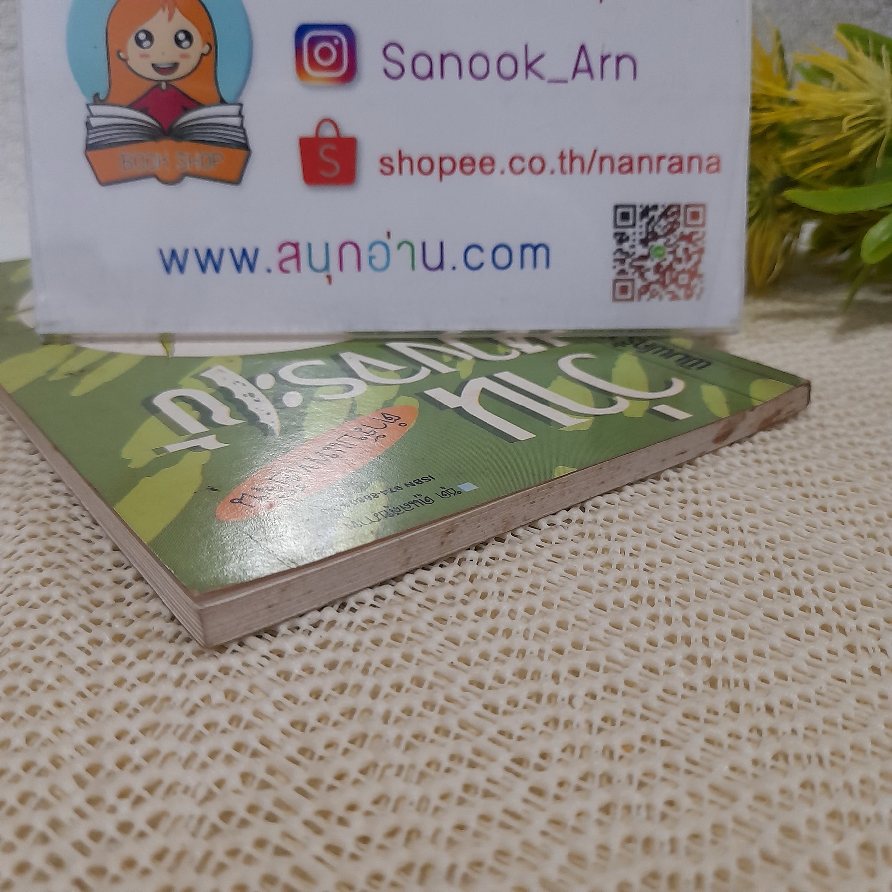 ว่านหางจระเข้ ตำรับแพทย์จีน