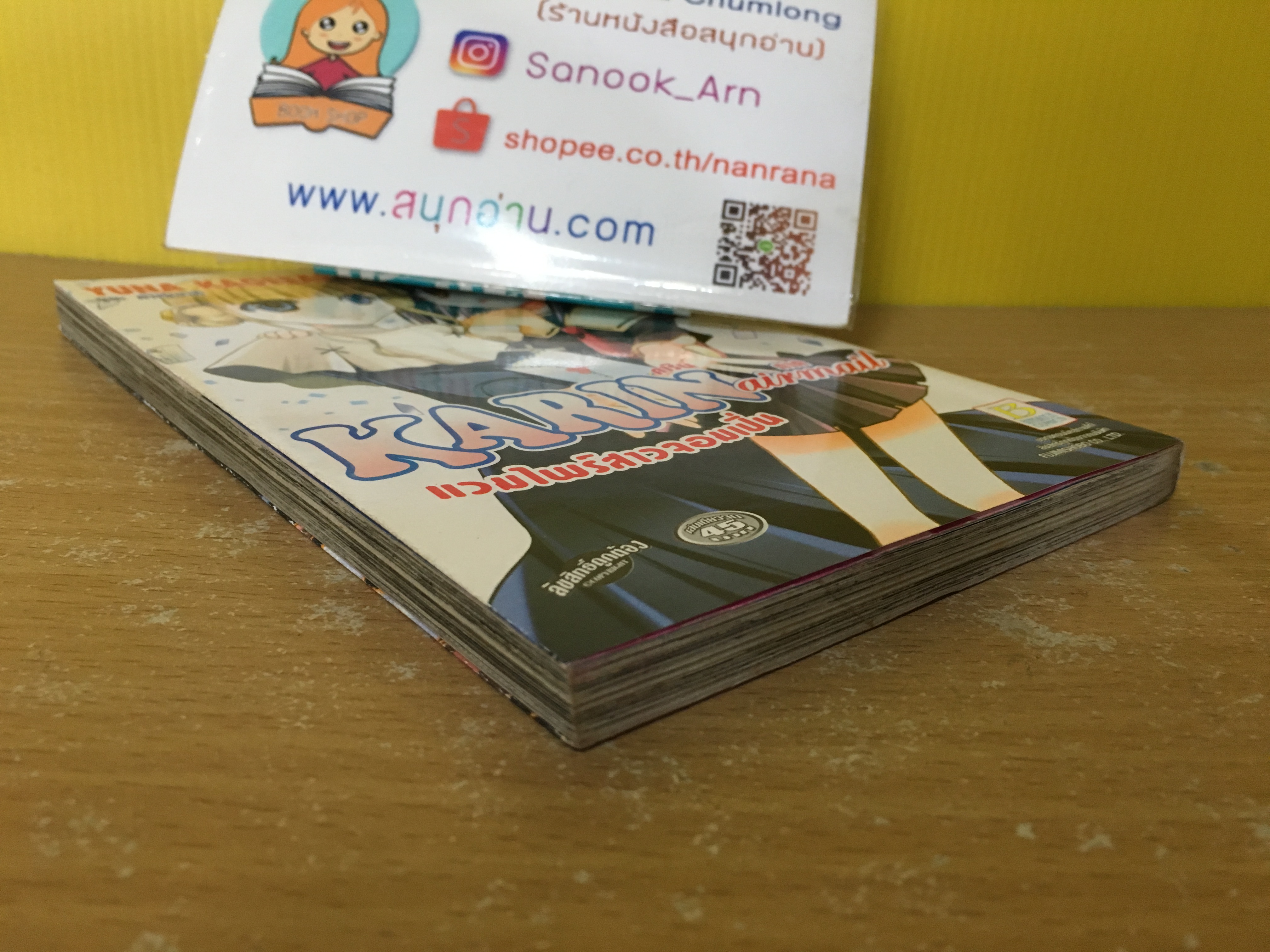 KARIN แวมไพร์สาวจอมเปิ่น ภาค Airmail