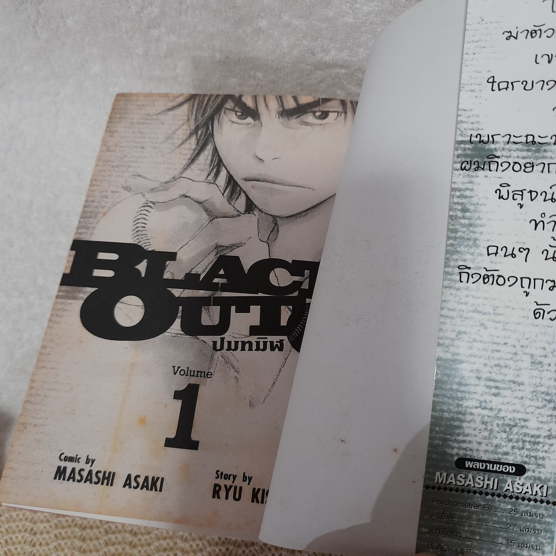Black Out ปมทมิฬ 1-4 จบ