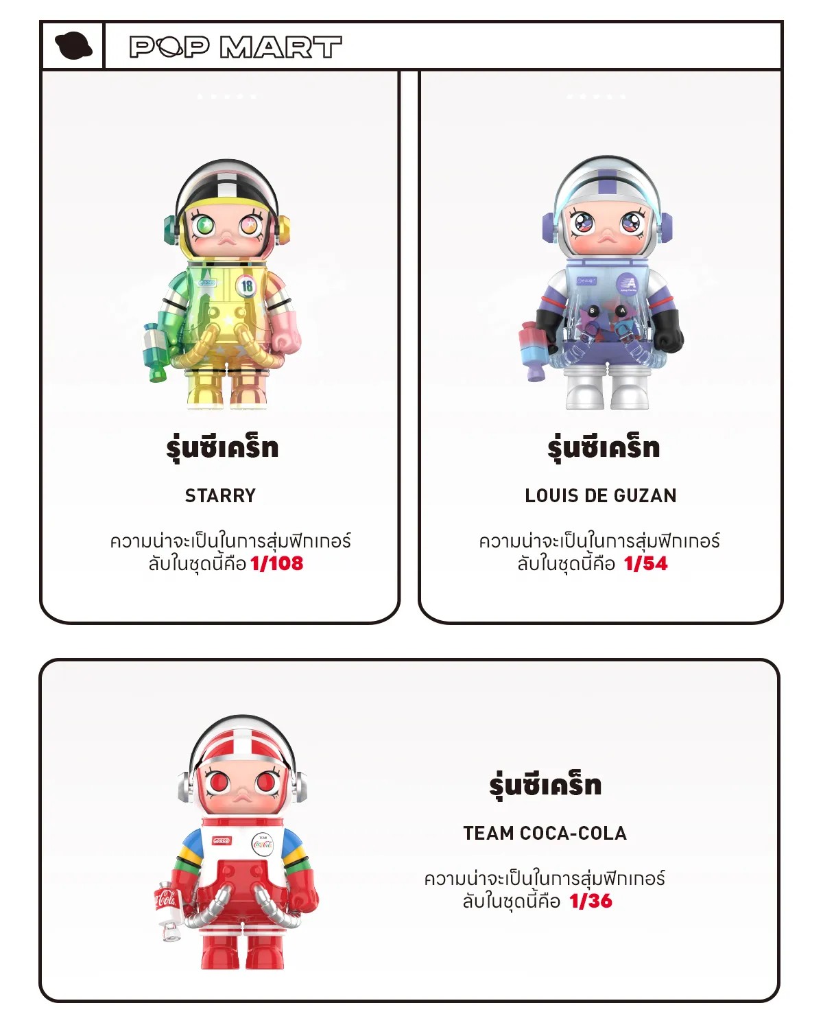 POP MART MEGA SPACE MOLLY 100% V.3 ลุ้นซีเคร็ท SERIES BLIND BOX