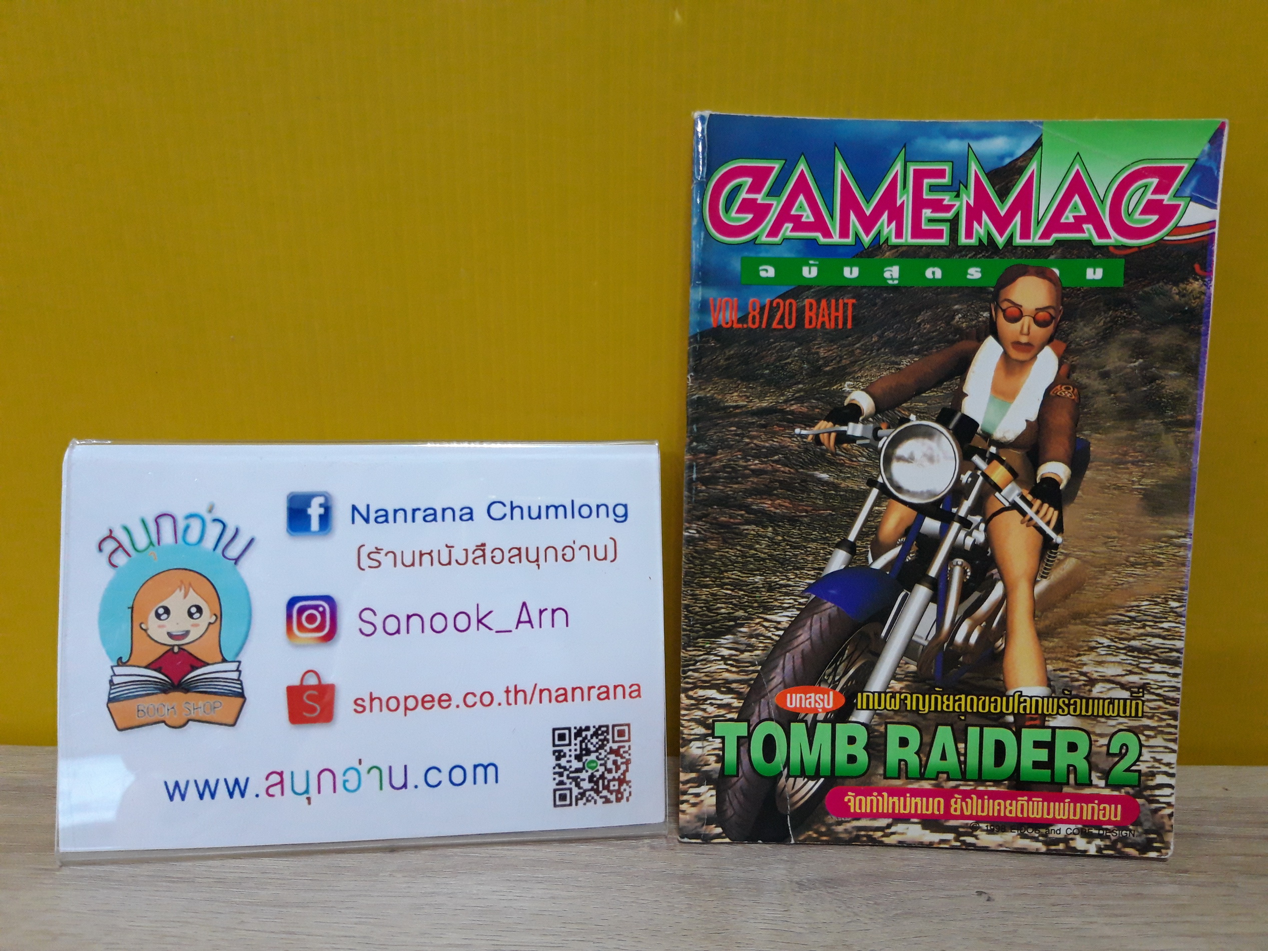 GAME MAG Vol.8