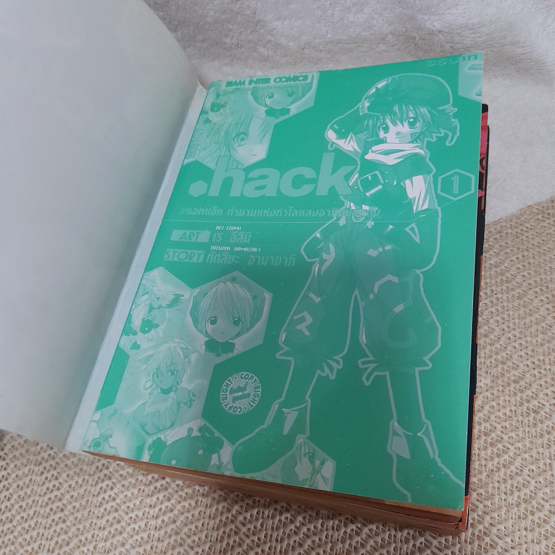 .hack ดอทแฮ็ค ภาคตำนานแห่งกำไลแสงอาทิตย์อัสดง 1-3 จบ