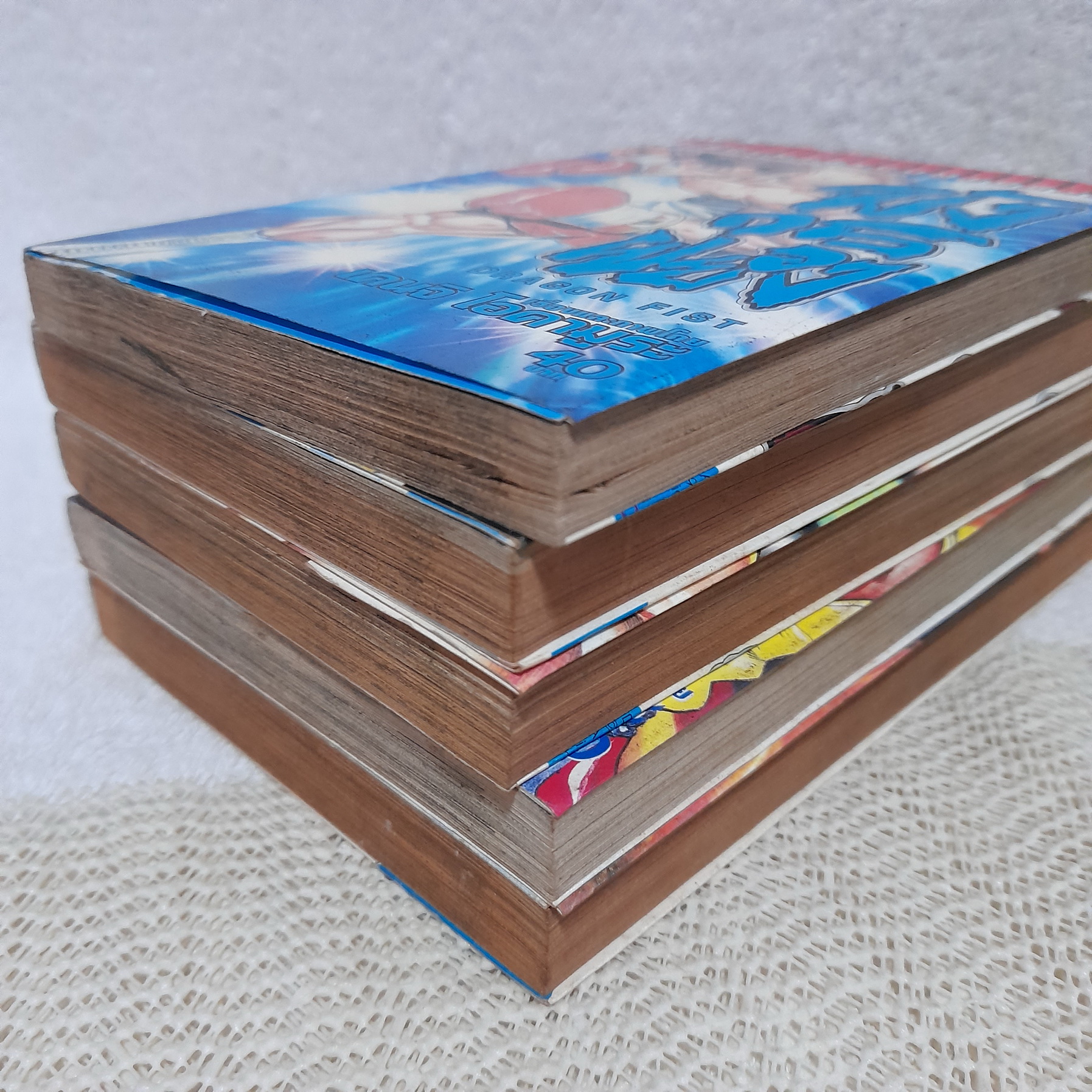 มังกรผยอง 1-5 จบ