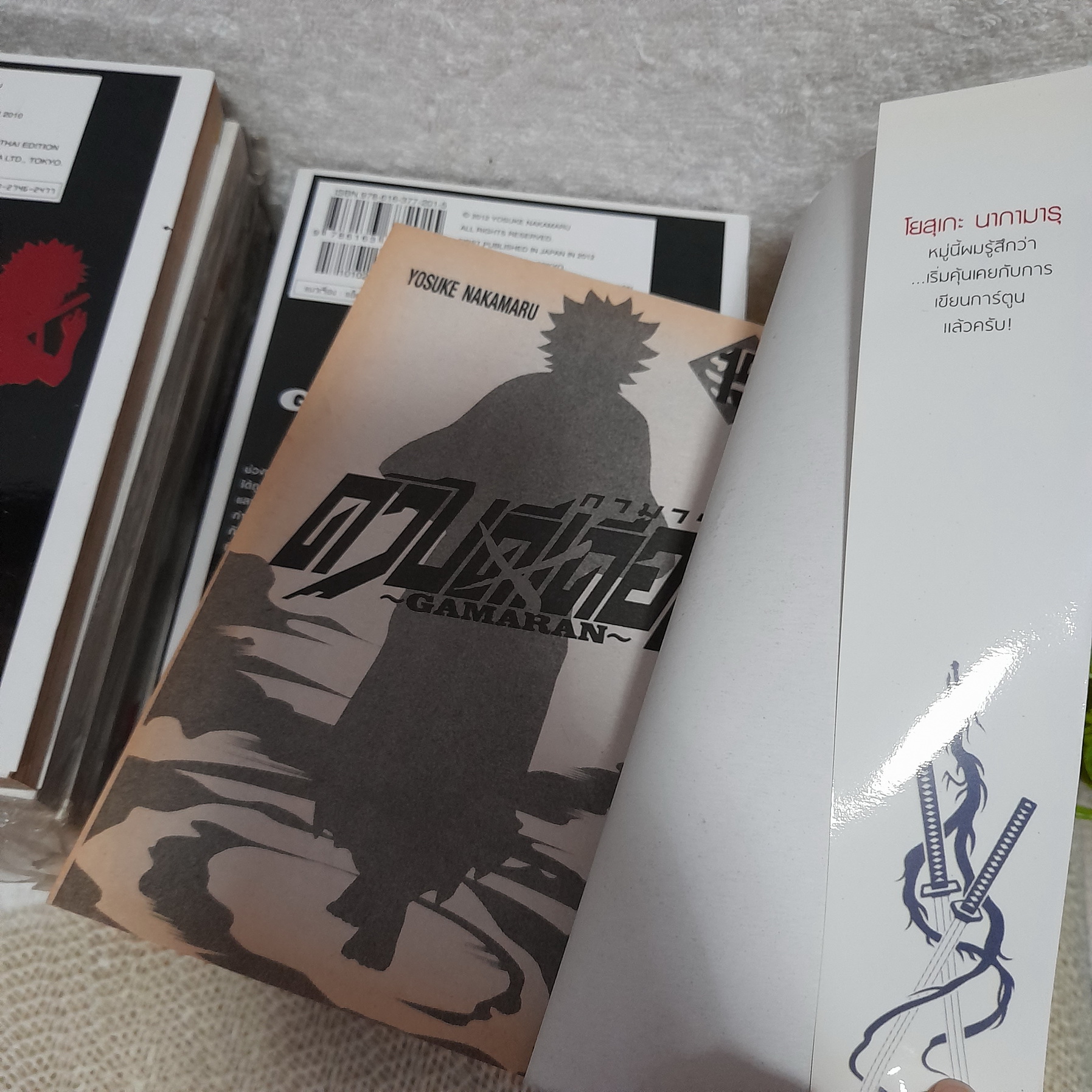 กามารัน ดาบดีเดือด 1-15,21 / * ขาดเล่ม 16-20,22