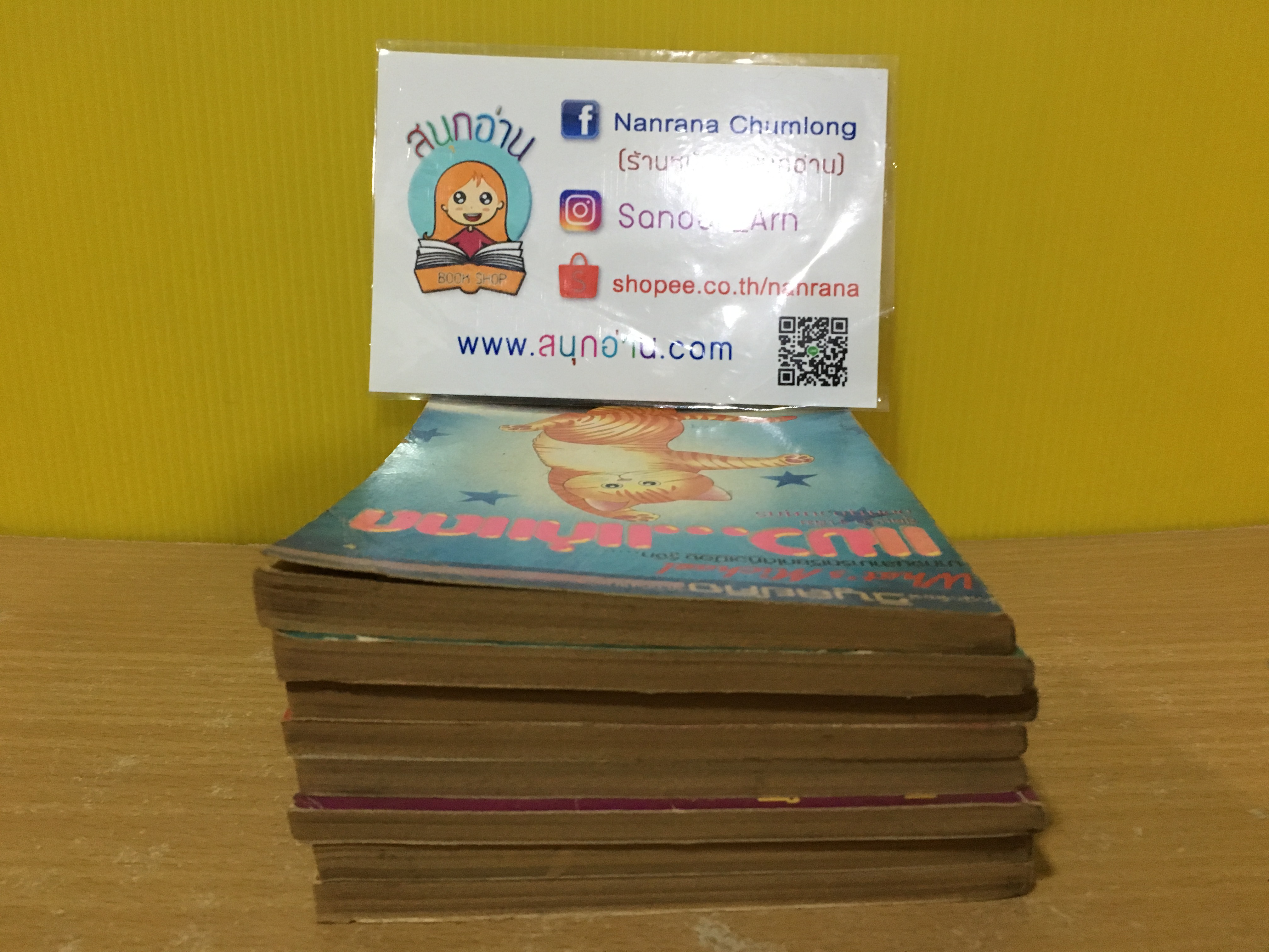 แมวแก่แดด (What's Michael) 1-8 / * ขาดเล่ม 9