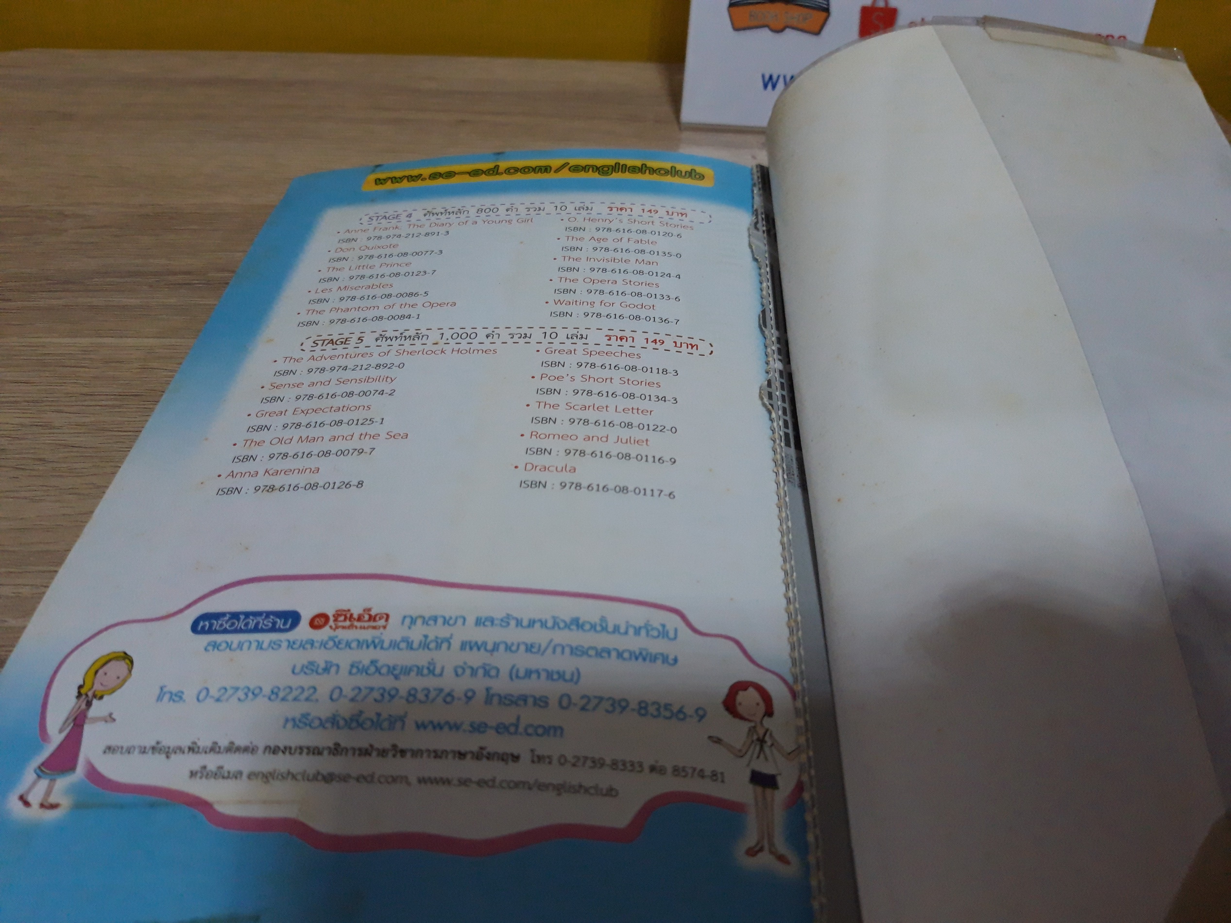 Tales Runner ศึกการ์ดภาษาอังกฤษแห่งโลกนิทาน 3