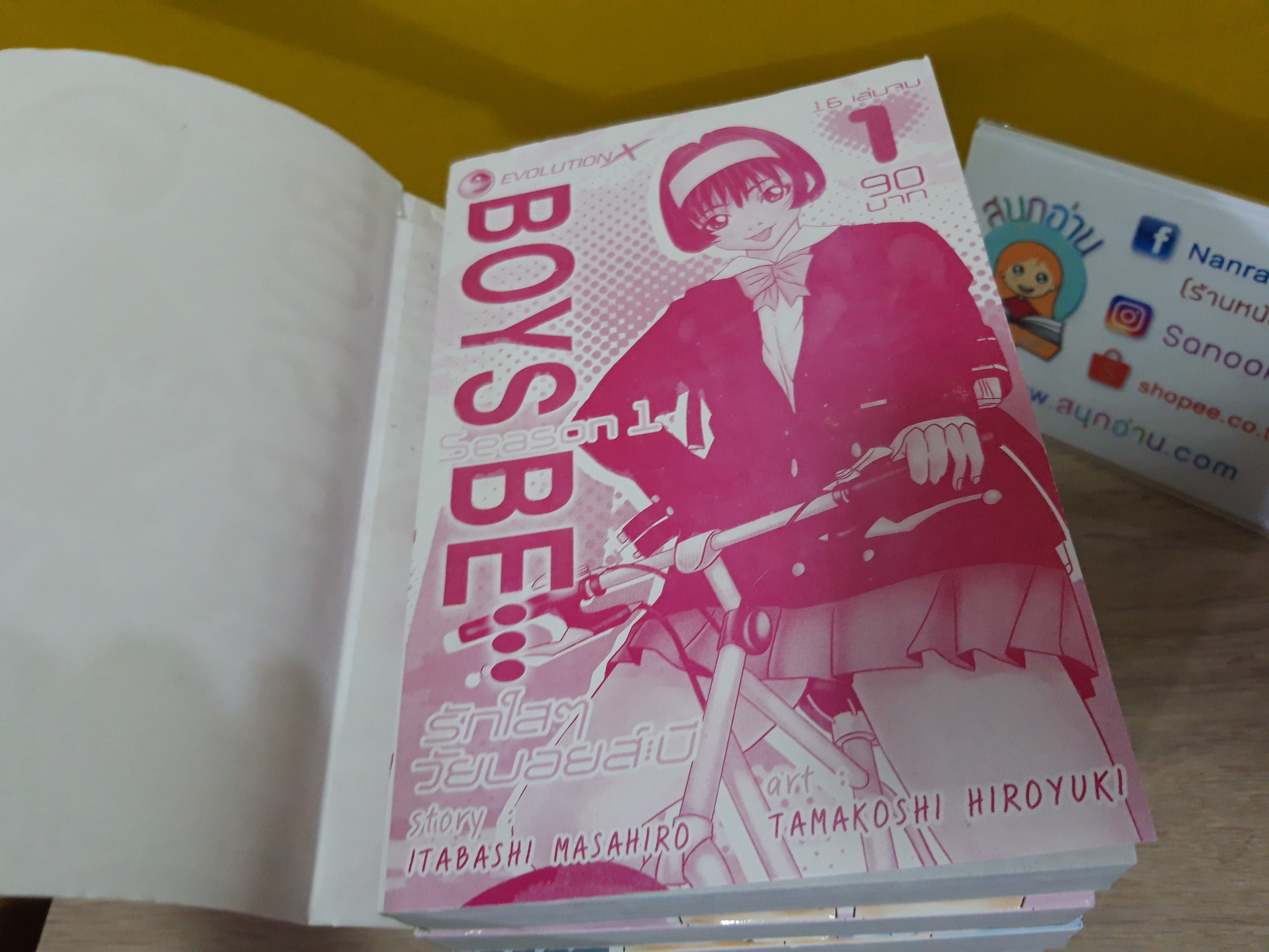 Boys Be รักใสๆ วัยบอยส์ บี เล่ม 1-6 จบ