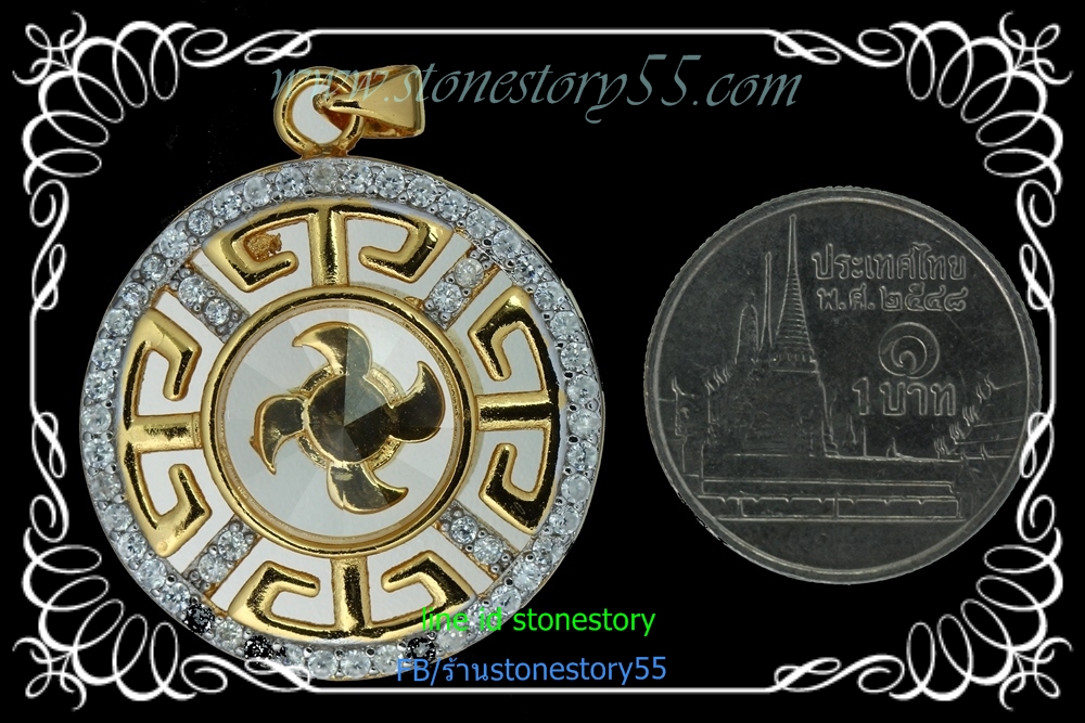 กังหันแชกงหมิว เสริมดวง(ใหญ่)