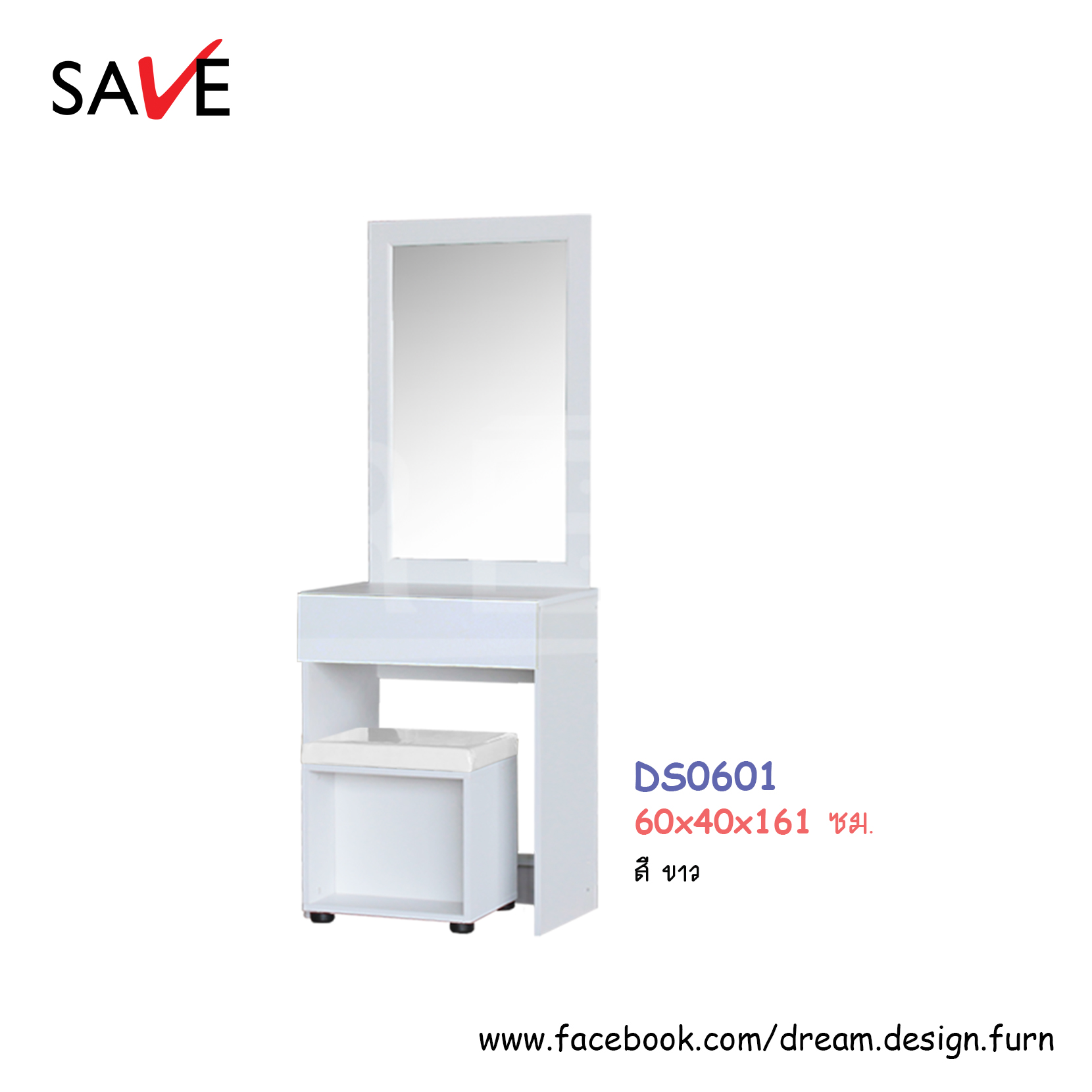 โต๊ะเครื่องแป้ง DS0601 (กลอรี่/บูมมิ่ง)