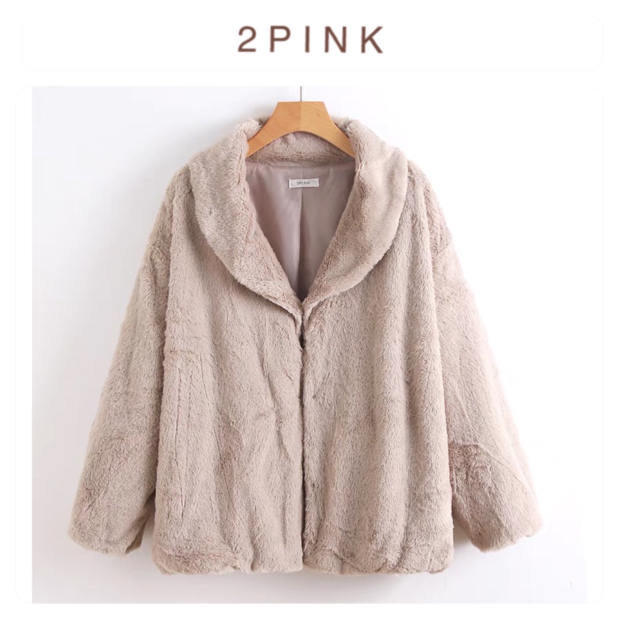 2pink เสื้อเฟอร์ กันหนาว เสื้อขนเฟอร์ สีน้ำตาล เนื้อขนนุ่มละเอียด นิ่มมากค่ะแบรนด์ 2pink น้ำตาล
