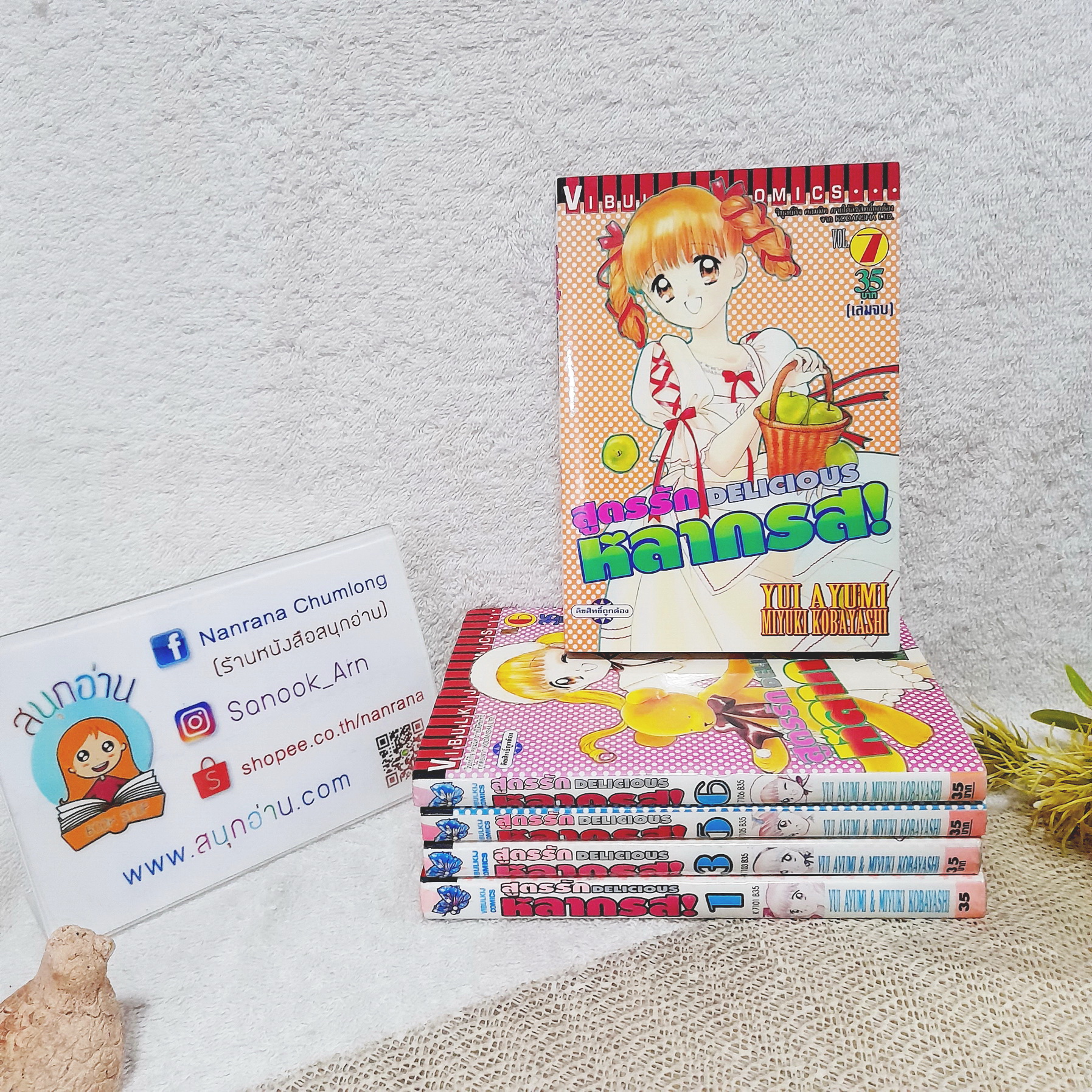 สูตรรักหลากรส 1,3,5-7 จบ / * ขาดเล่ม 2,4