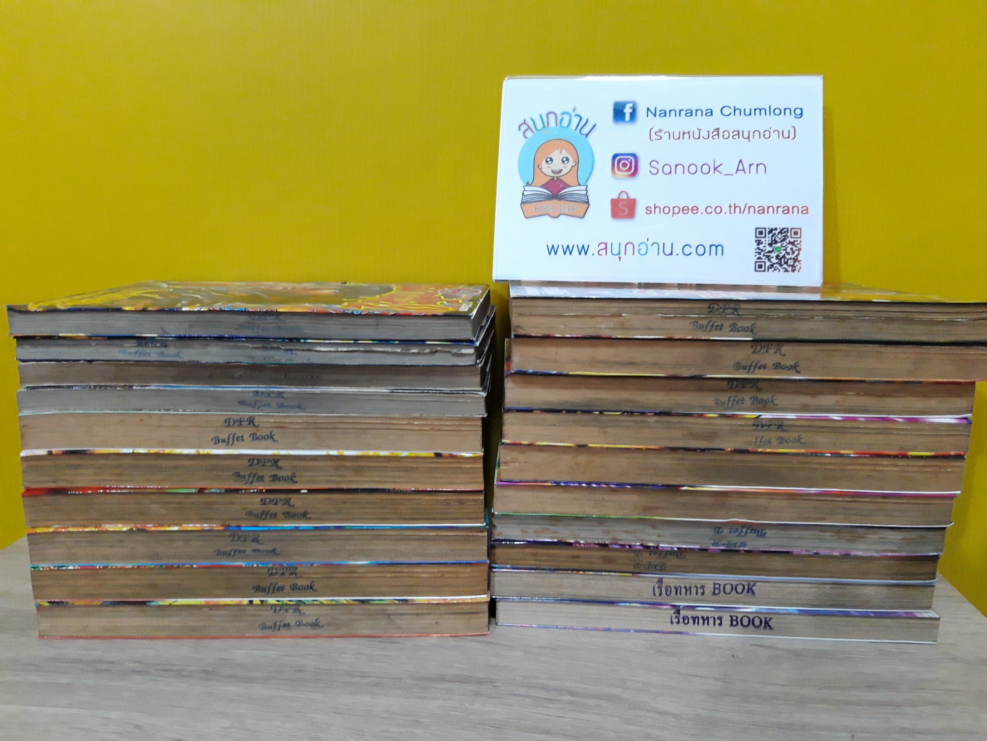 หมัดดาวเหนือ 2 เล่ม 1-22 จบ / * ขาดเล่ม 17-18