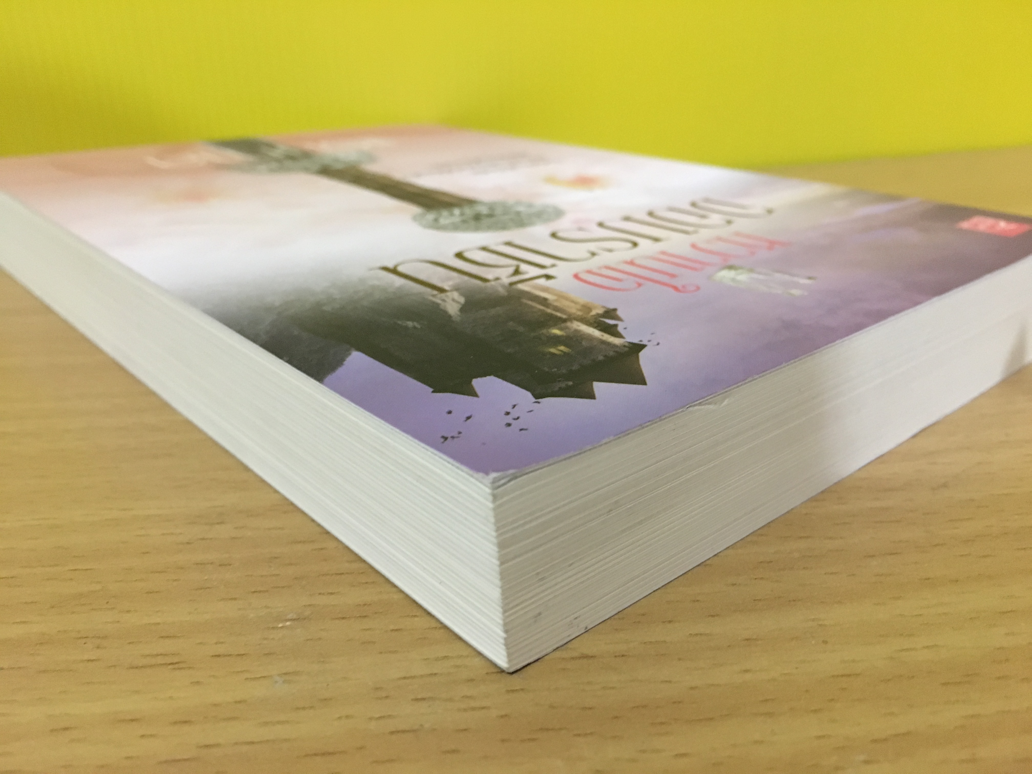 หวานใจจอมราชัน / แรมกาล