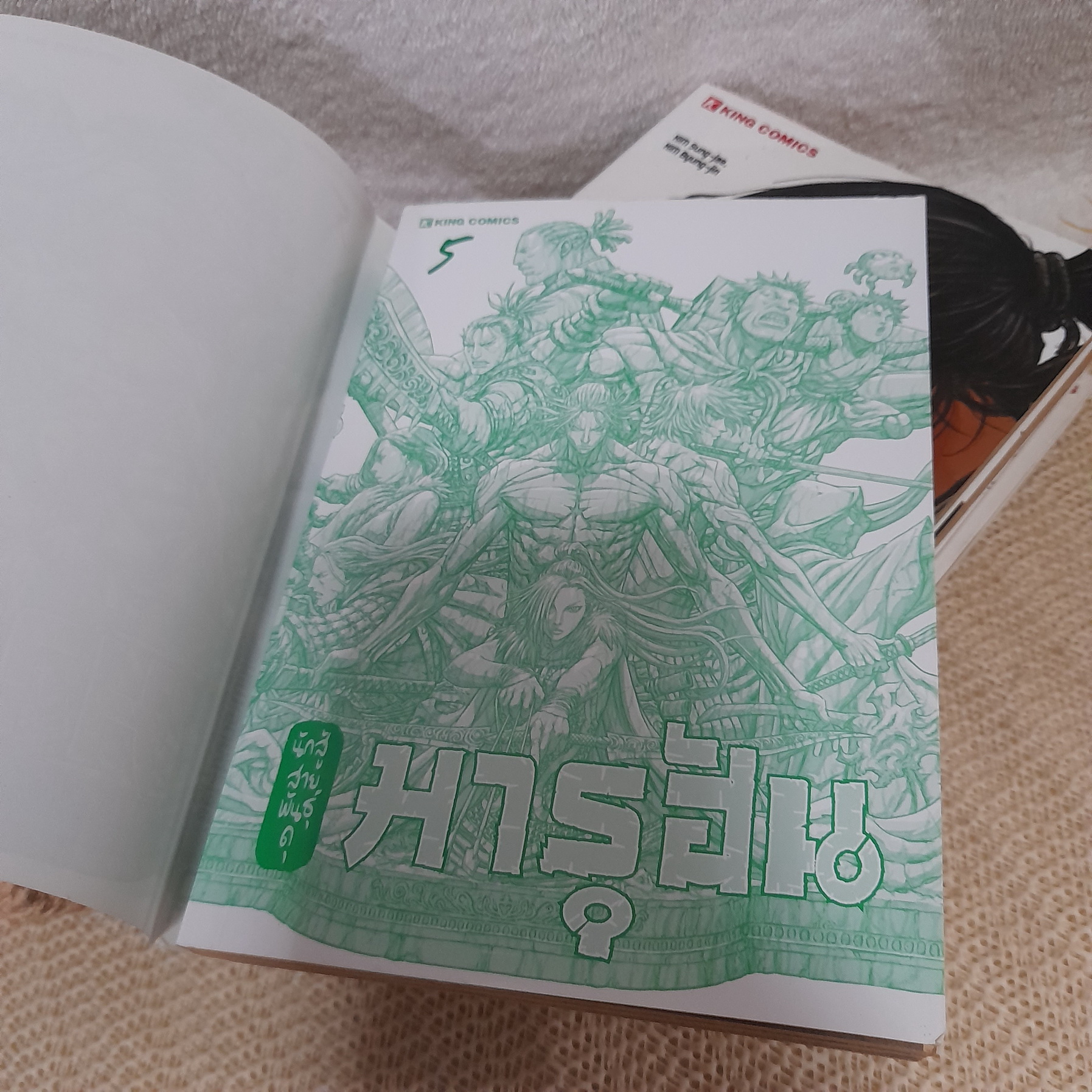 นักสู้สายพันธุ์ดุ มารุฮัน 1-5 ไม่จบ (ออกมาถึงเล่ม 8 )