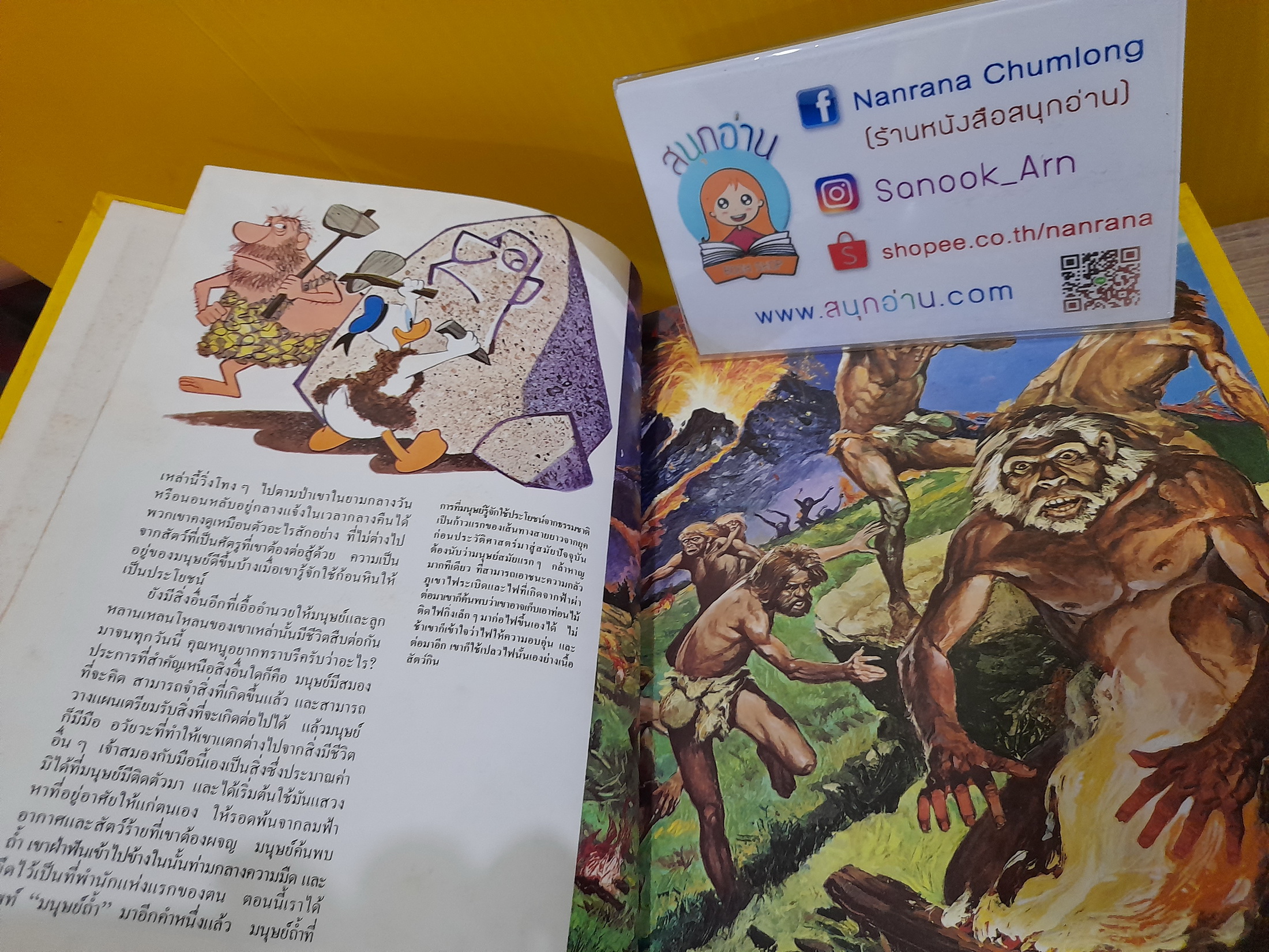 Disney's โลกมหัศจรรย์ เล่ม 2,5,7,14,15,18,20