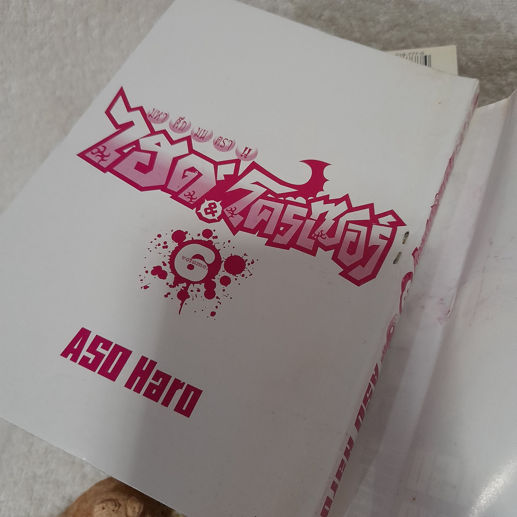 Hyde & Closer มหาศึกมนตรา ไฮด์ & โครเซอร์ 1-7 จบ