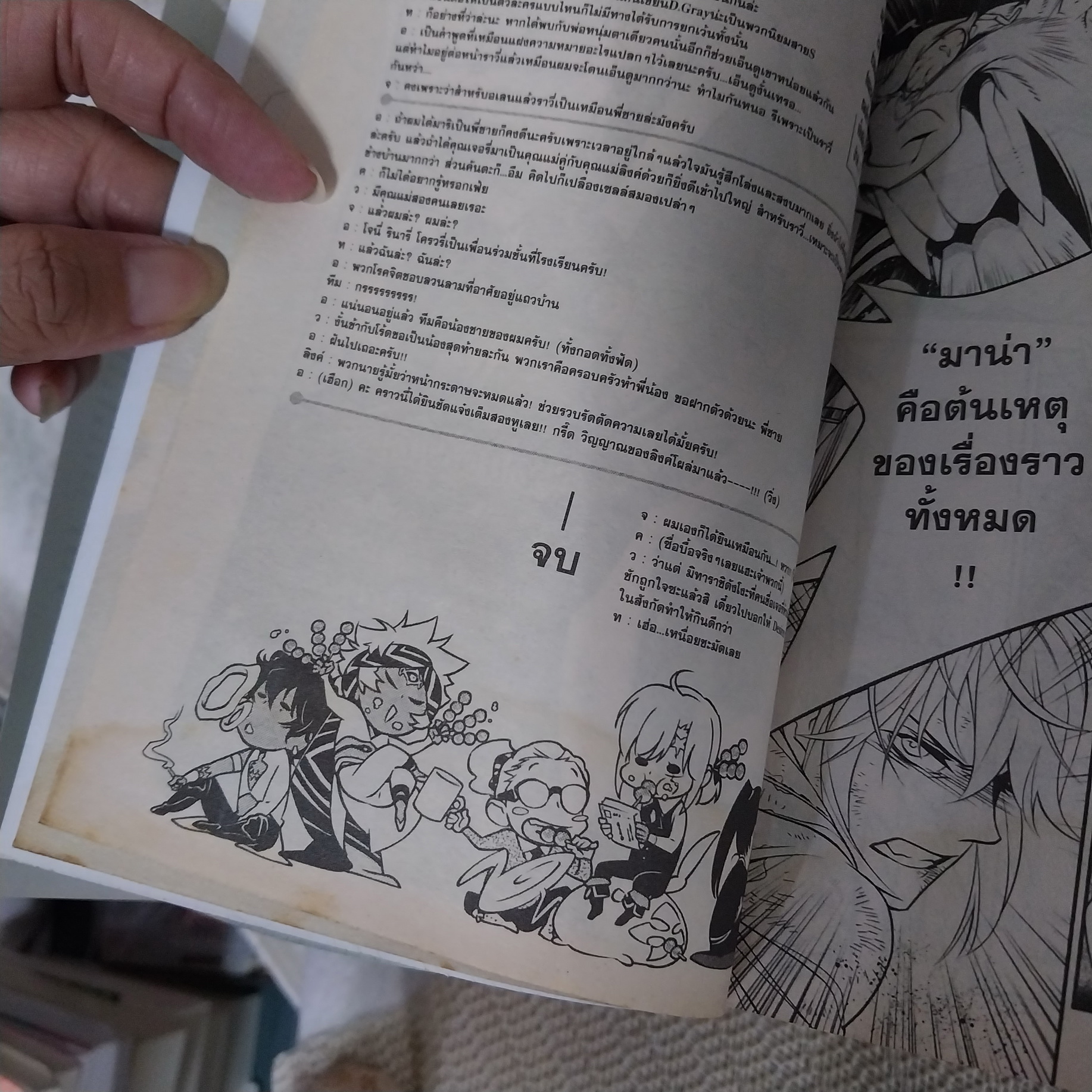 D.Gray-Man 1-22,24 ไม่จบ