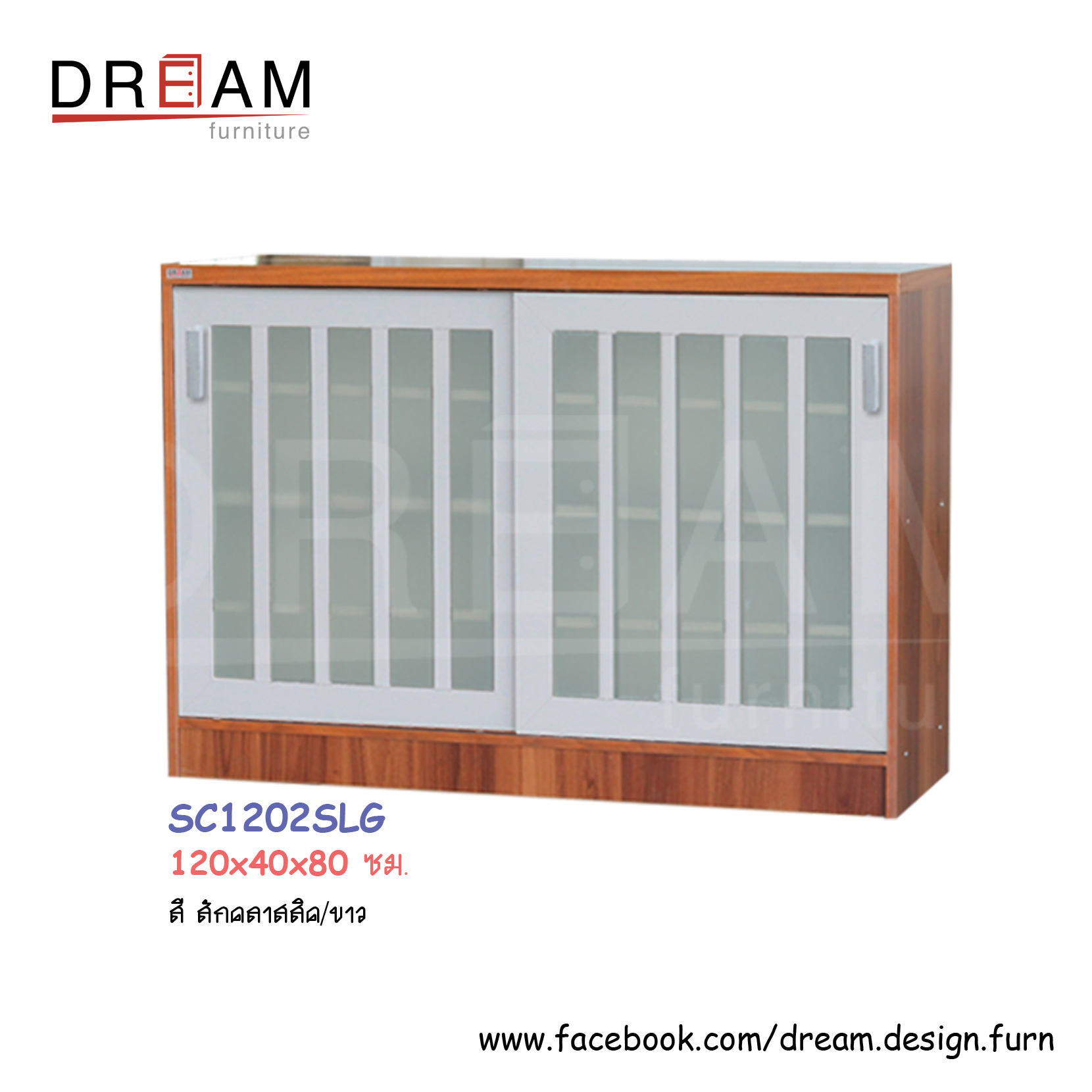 ตู้รองเท้า 120 ซม. SC1202SLG