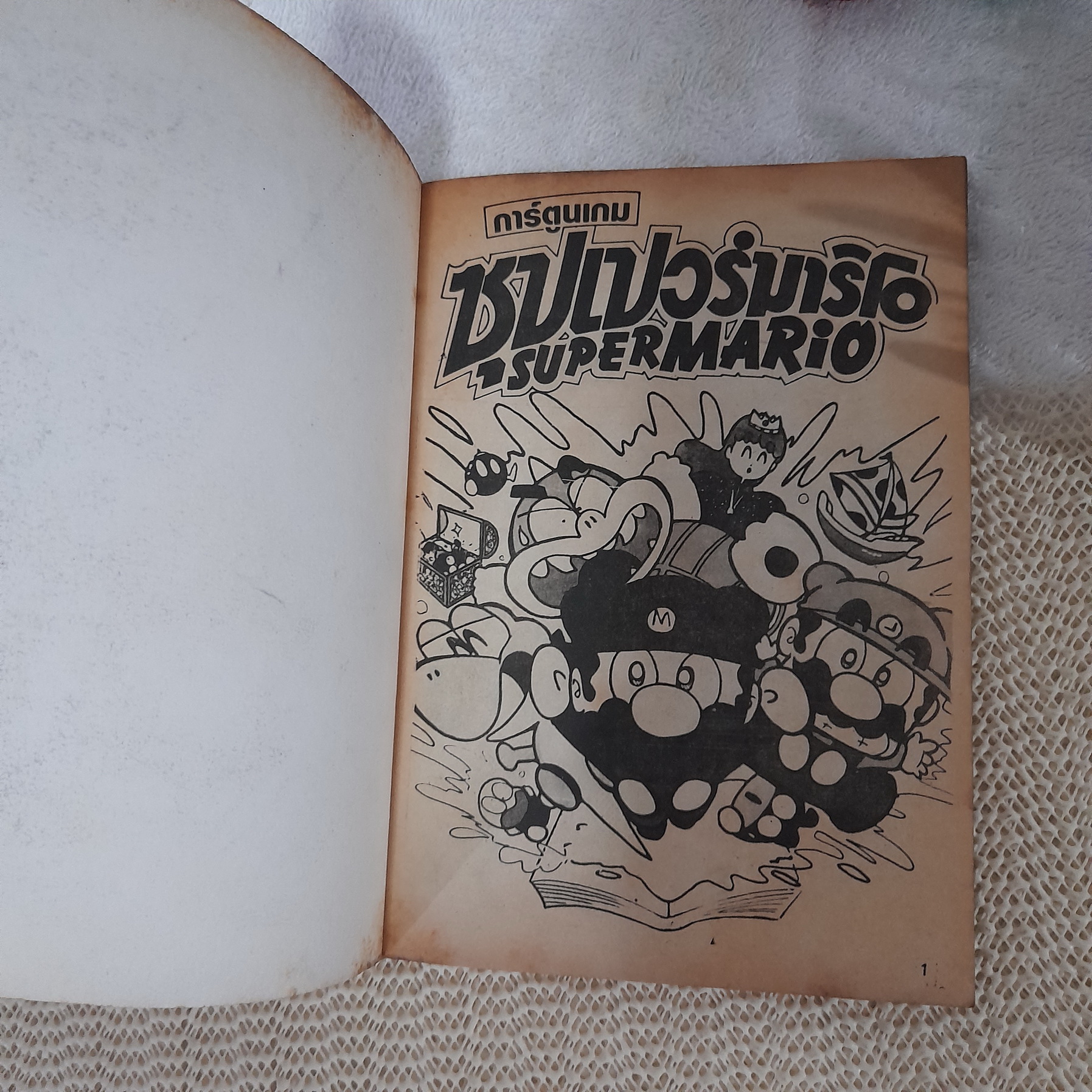 ซุปเปอร์มาริโอ ตอน ผจญภัยเกาะสมบัติ / Motoyama Kazuki