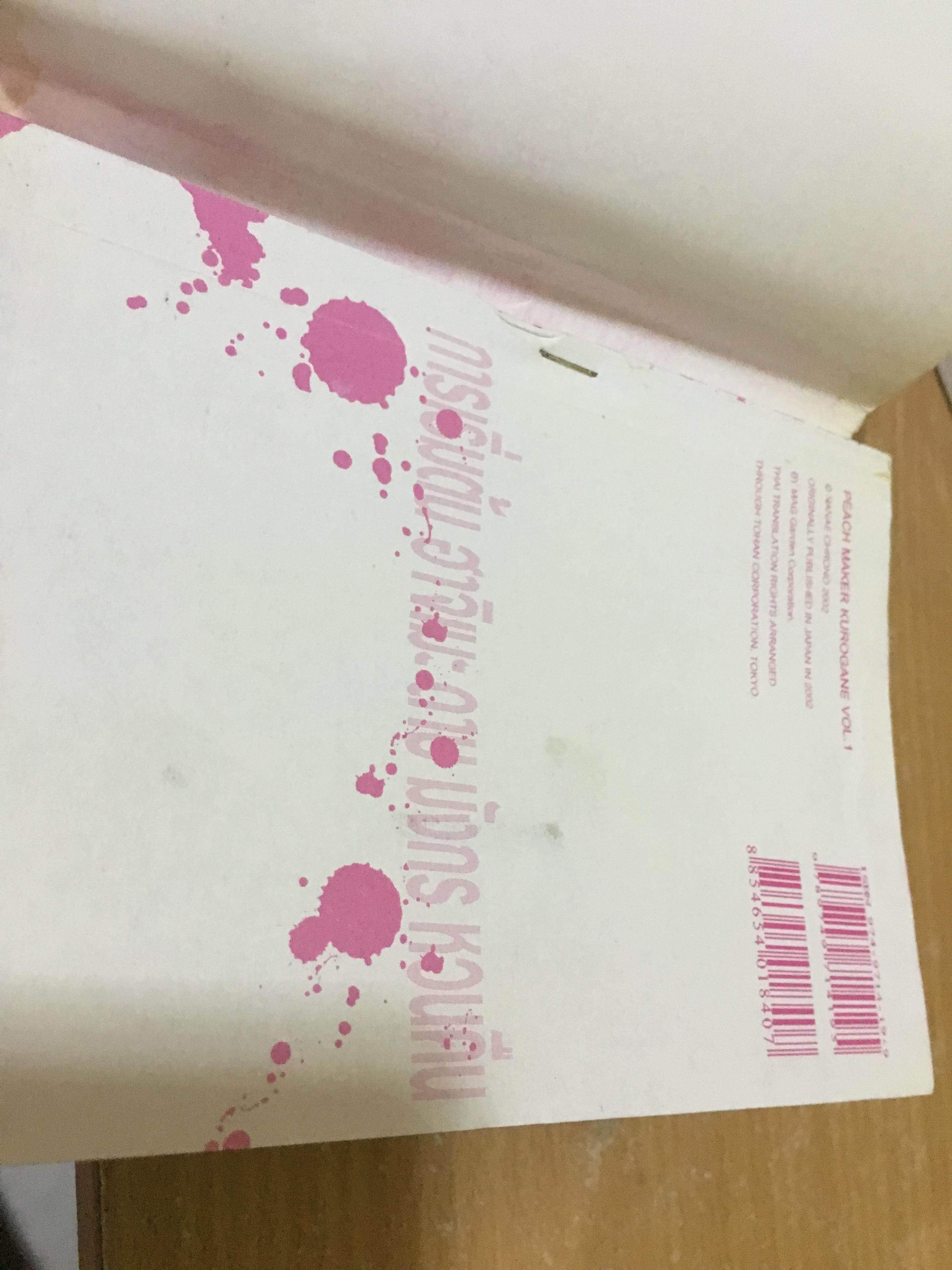 PEACE MAKER ภาคใหม่ 1-4 ไม่จบ