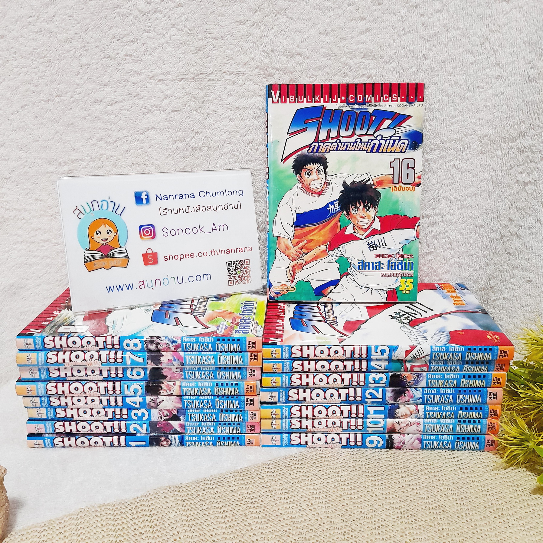 SHOOT ภาคตำนานใหม่กำเนิด 1-16 จบ