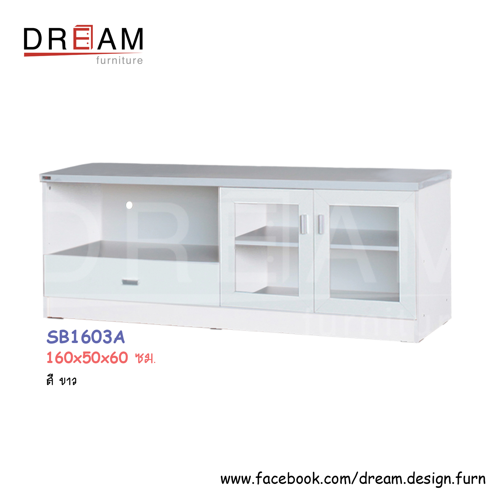 ตู้ไซด์บอร์ด 160 ซม. SB1603A