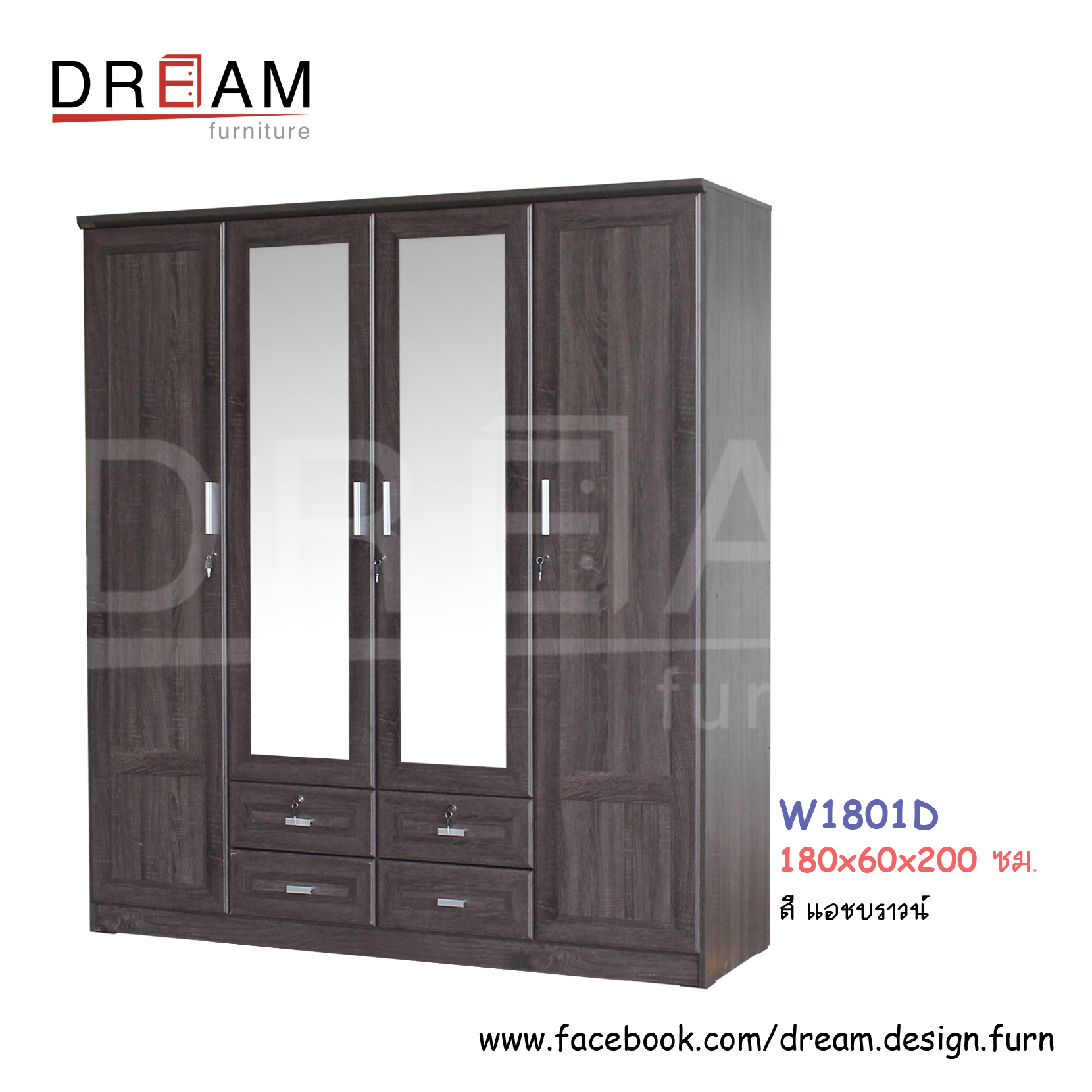ตู้เสื้อผ้า W1801D
