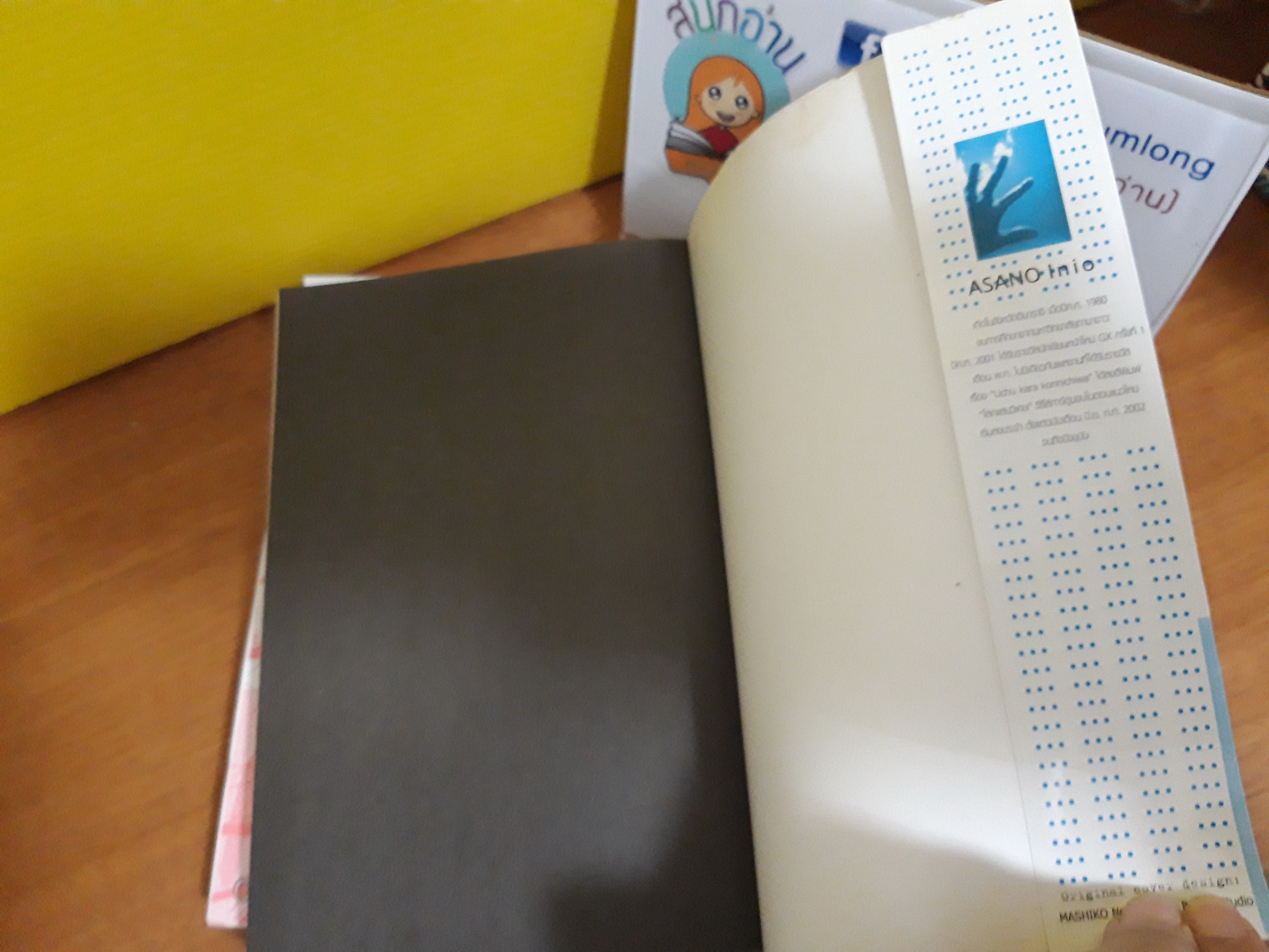 โลกแสนวิเศษ 1-2