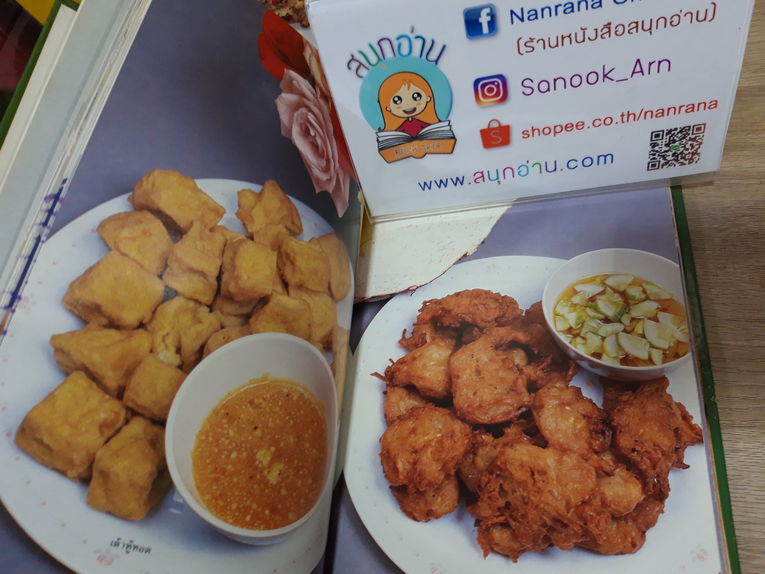 อาหารว่าง-คานาเป้ (ปกแข็ง)