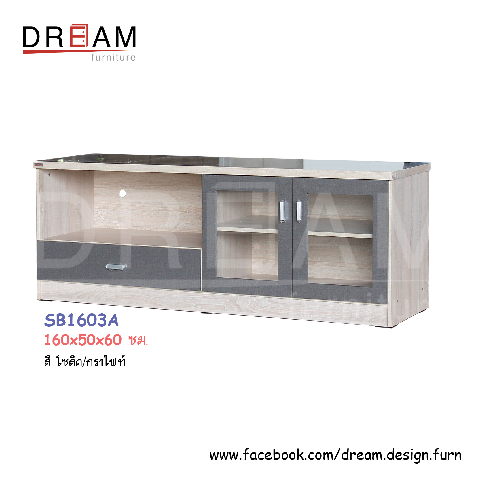 ตู้ไซด์บอร์ด 160 ซม. SB1603A