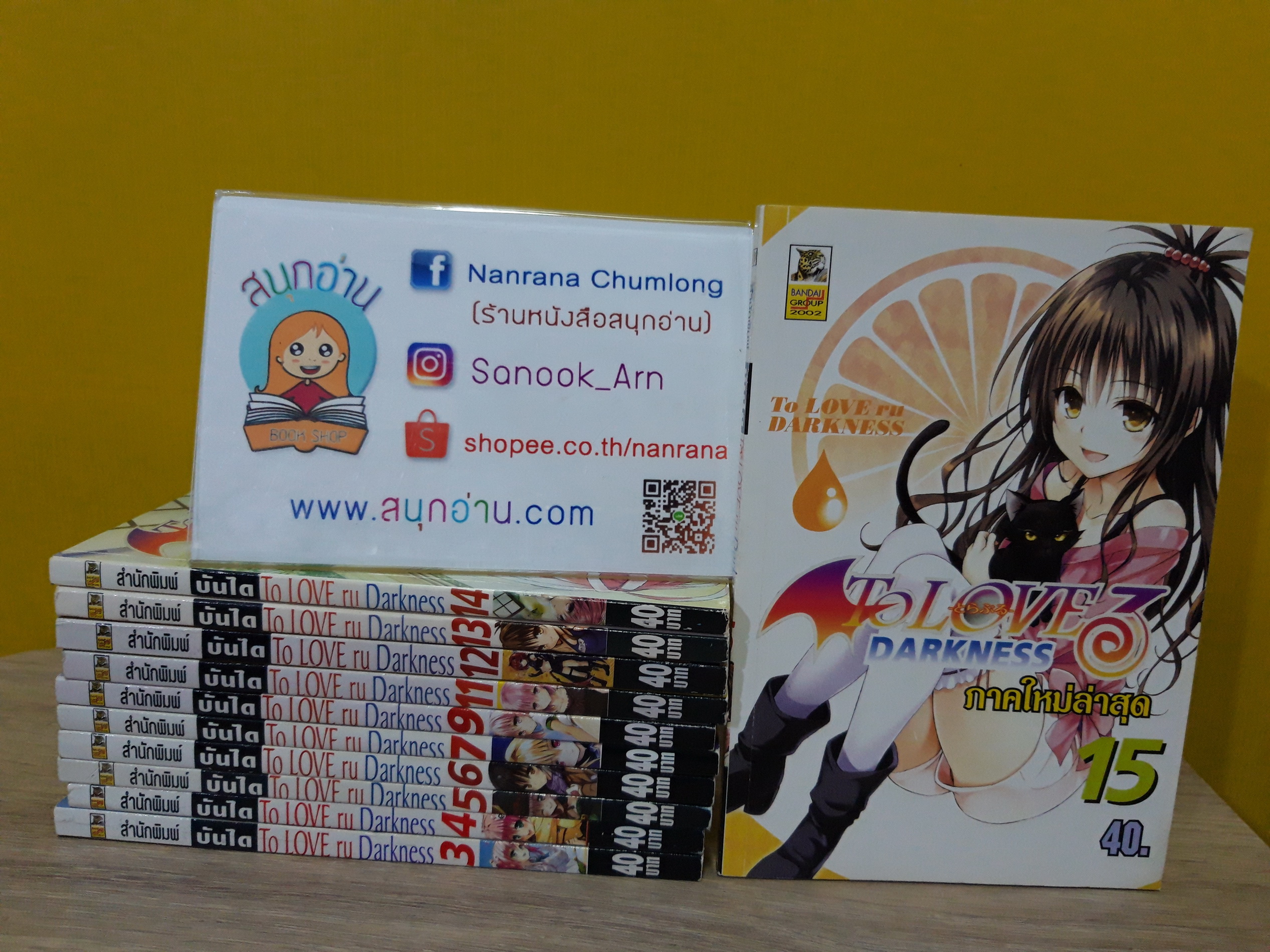 To Love RU Darkness 3-15 / * ขาดเล่ม 1,2,8,10