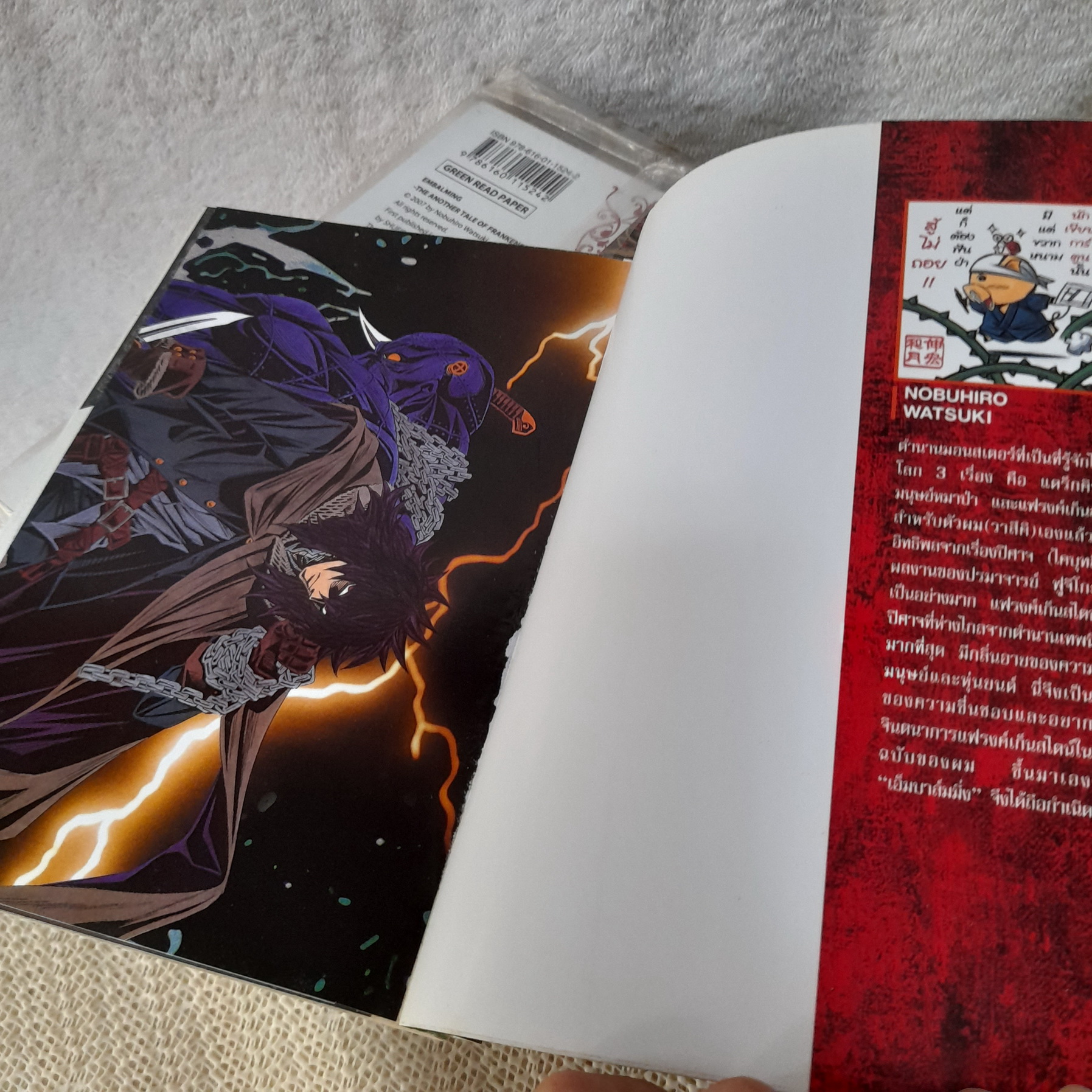 ศพคืนชีพ The Another Tale Of Frankenstein 1-9 ไม่จบ / * ขาดเล่ม 7,10