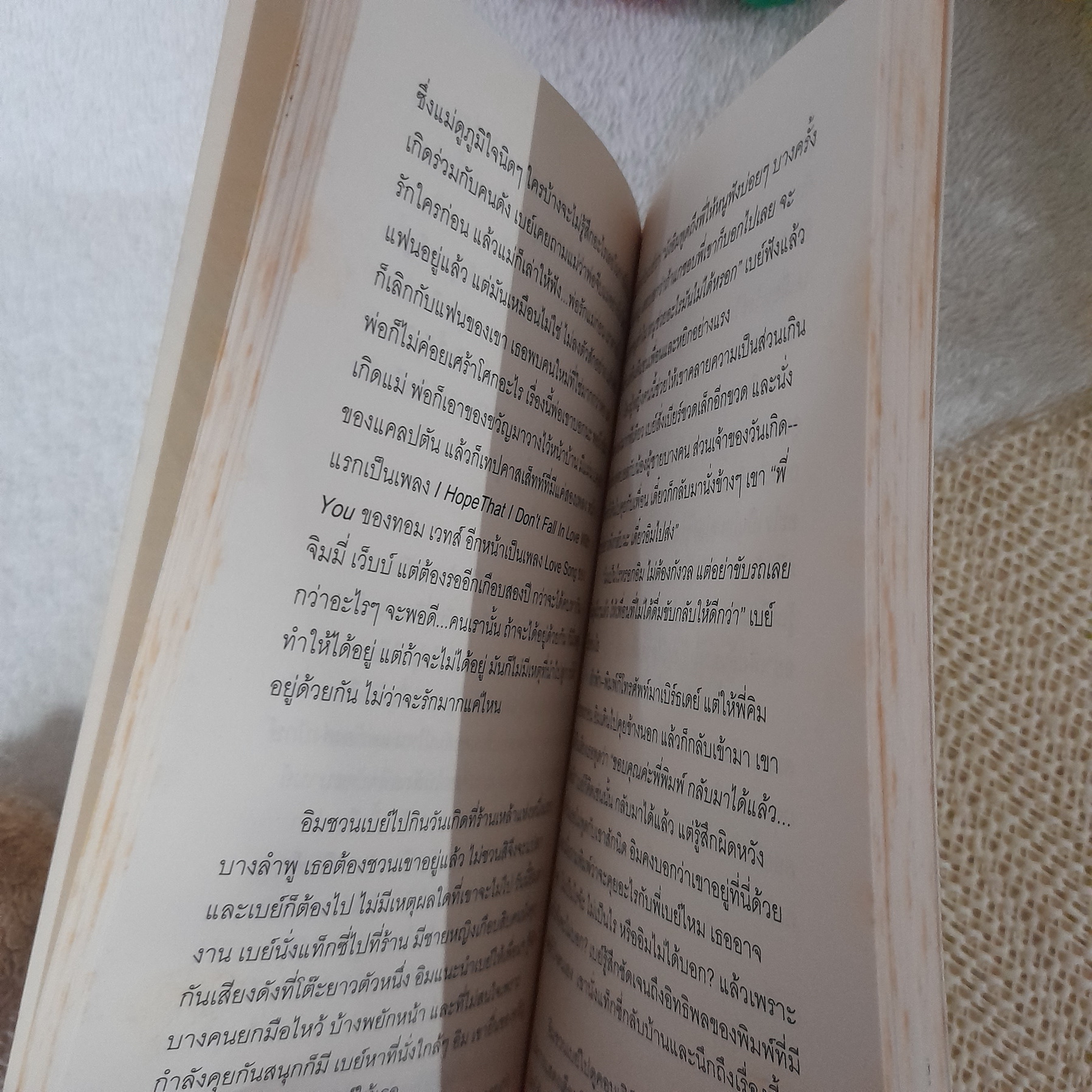 เธอไม่เคยรู้ว่ามีเพลงนี้อยู่บนโลก / ญามิลา (วิรัตน์ โตอารีย์มิตร)
