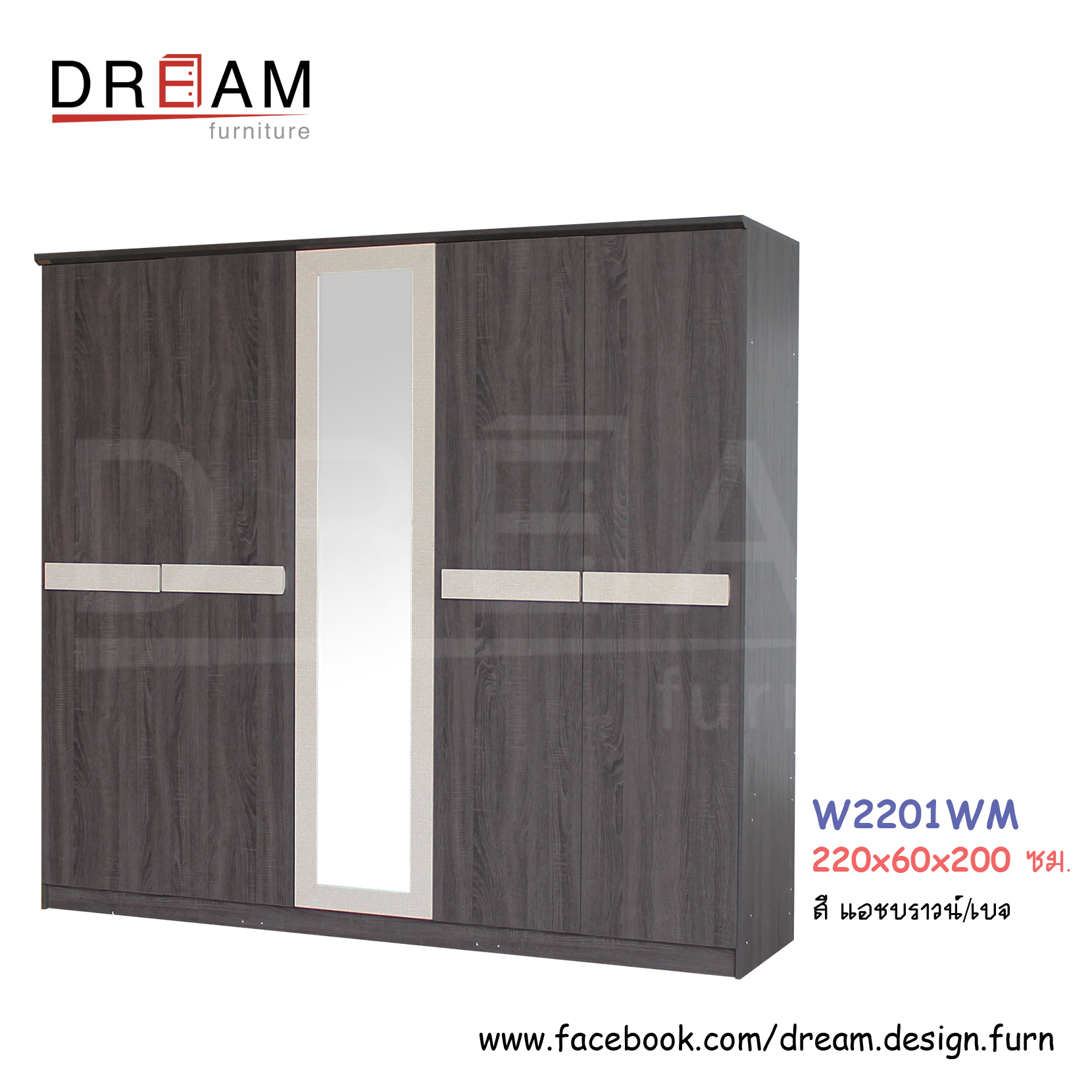 ตู้เสื้อผ้า W2201WM