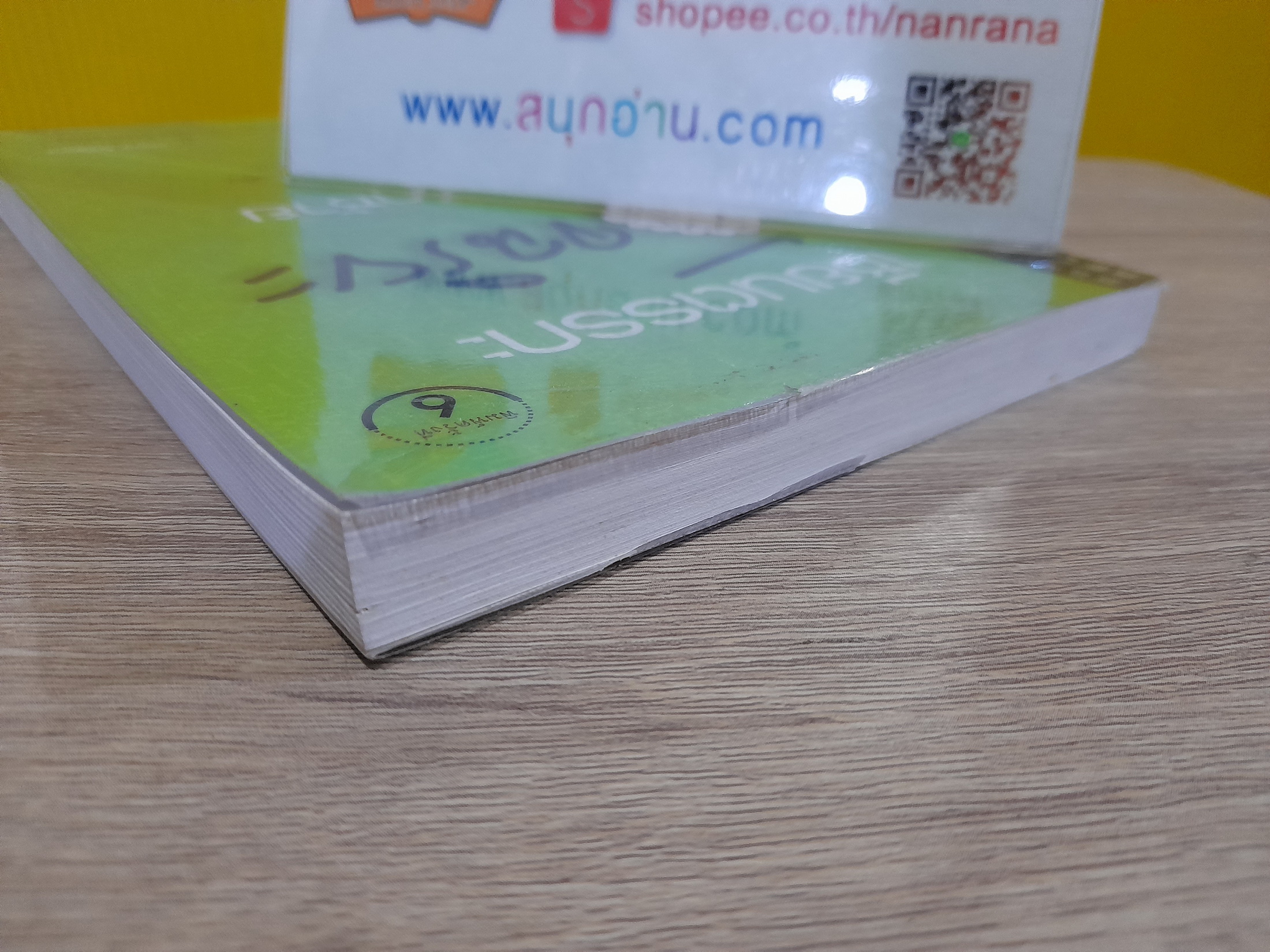 เซียนตรรกะ อัจฉริยะสมองซีกซ้าย