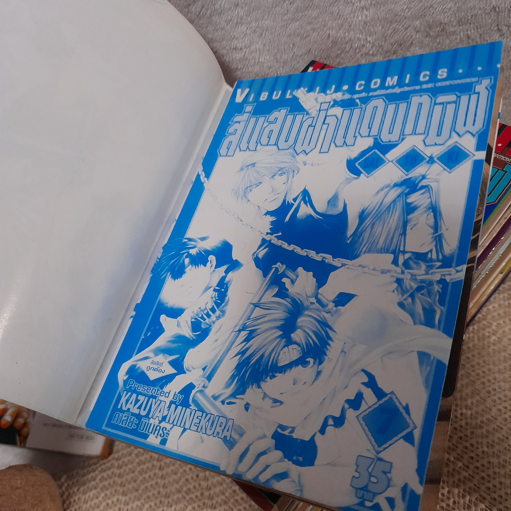 สี่แสบฝ่าแดนทมิฬ 1-8 ไม่จบ / * ขาดเล่ม 9
