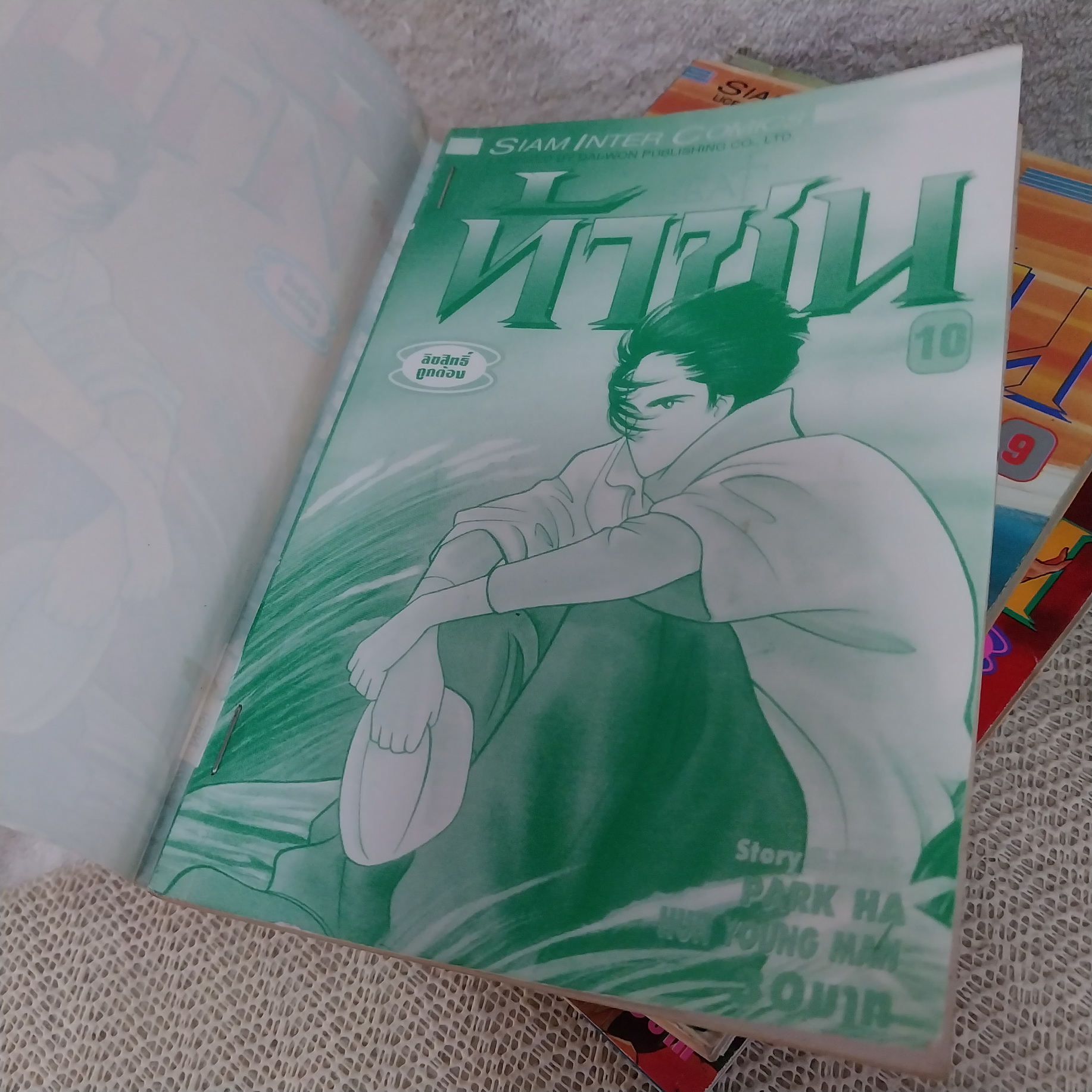 beat ท้าชน 1-10 ไม่จบ