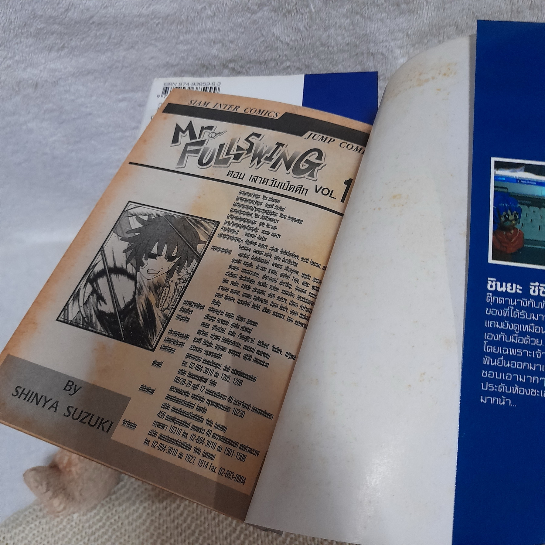 Mr.FULLSWING 1-12 ไม่จบ