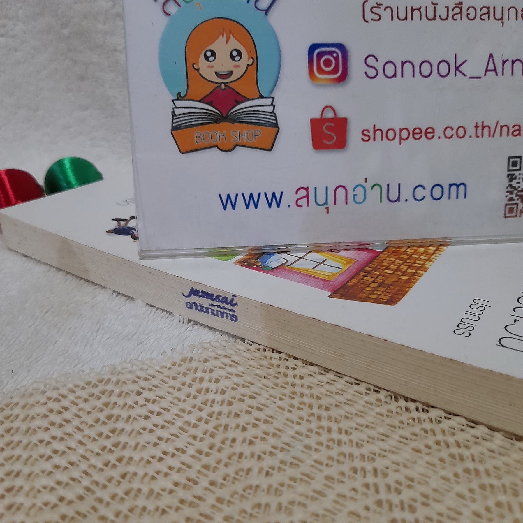 L Club Two บ้านไร่ไร้ตะวัน / ปราณธร