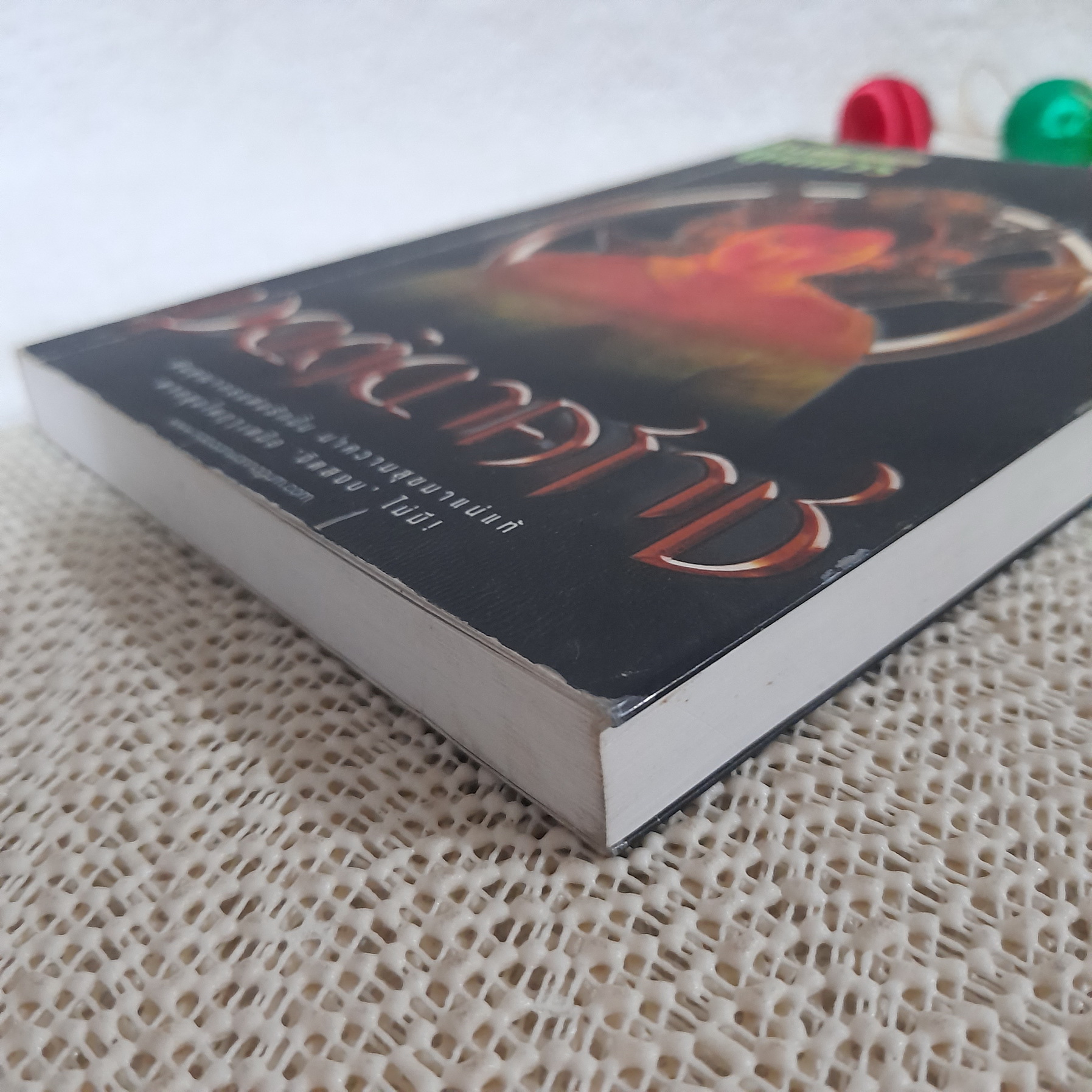 มนต์นาคราช / ภูเตศวร