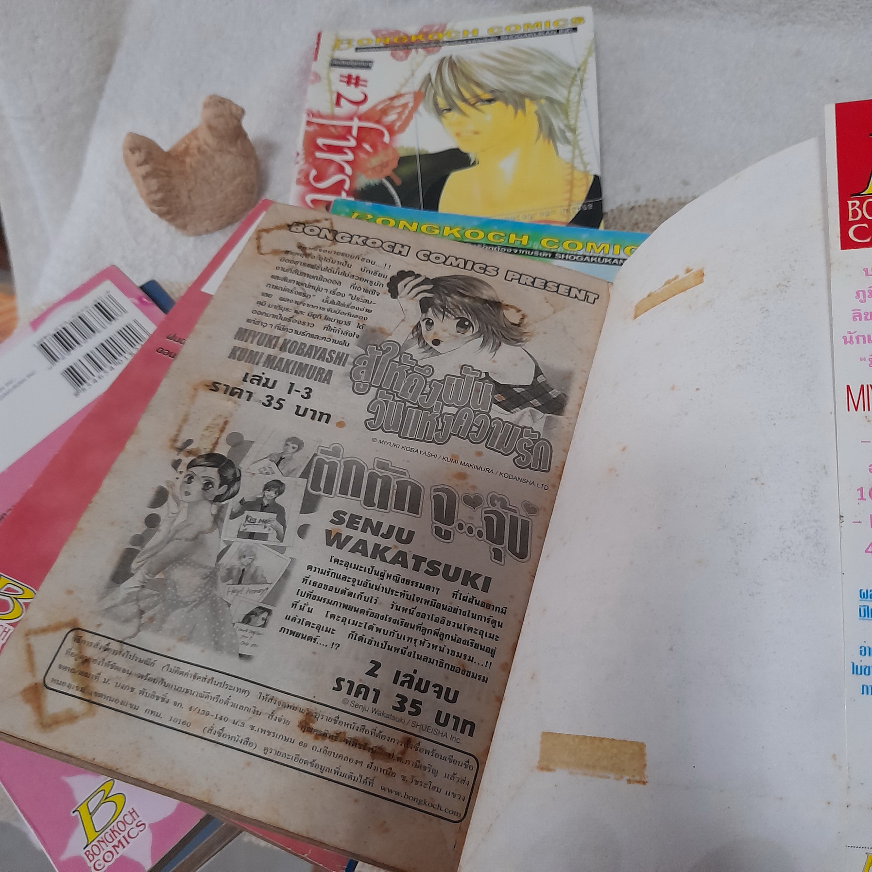 First Love 1-10 จบ