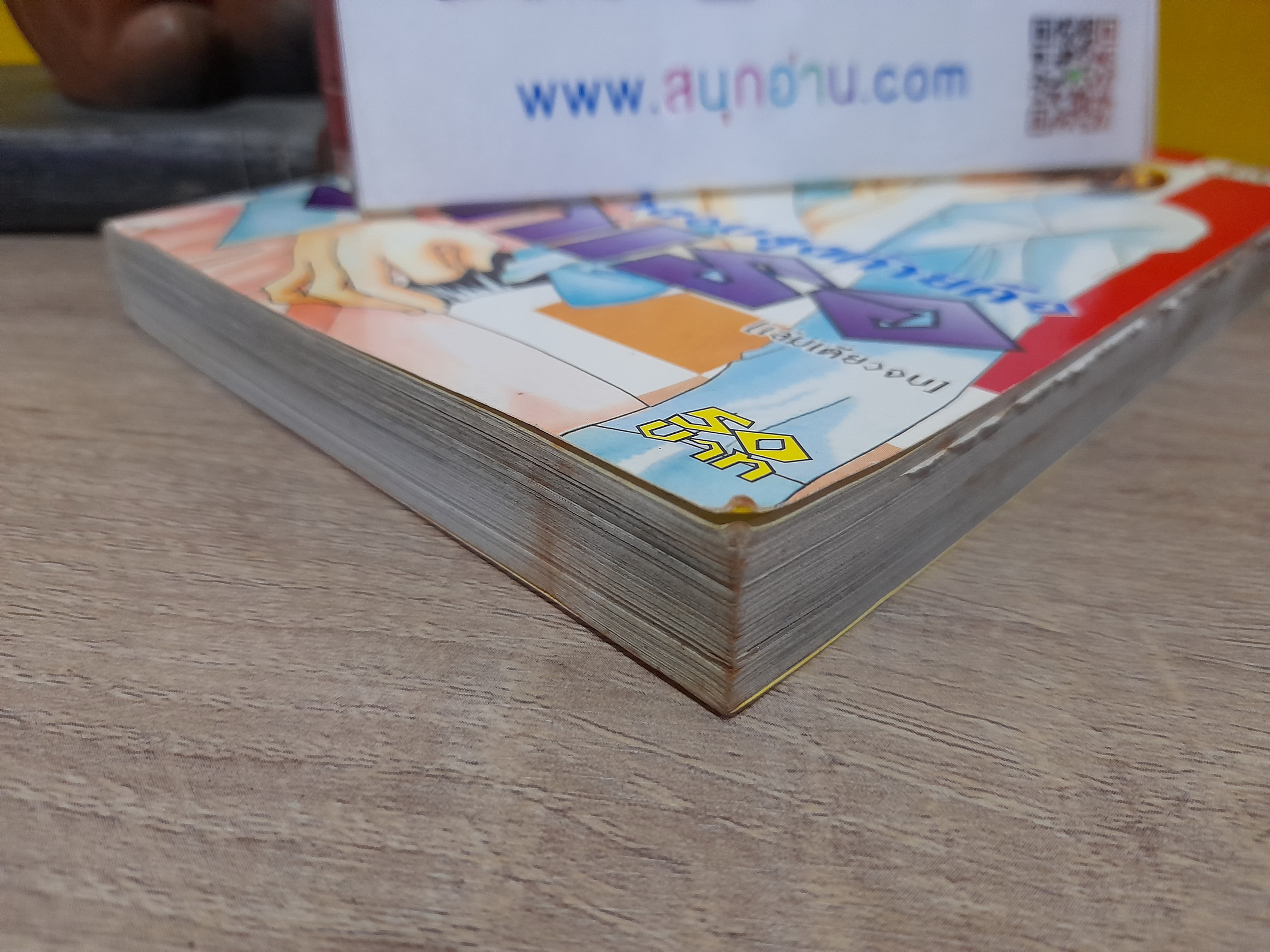 คำตอบสุดท้ายคือเธอ / OKABE MASHIN