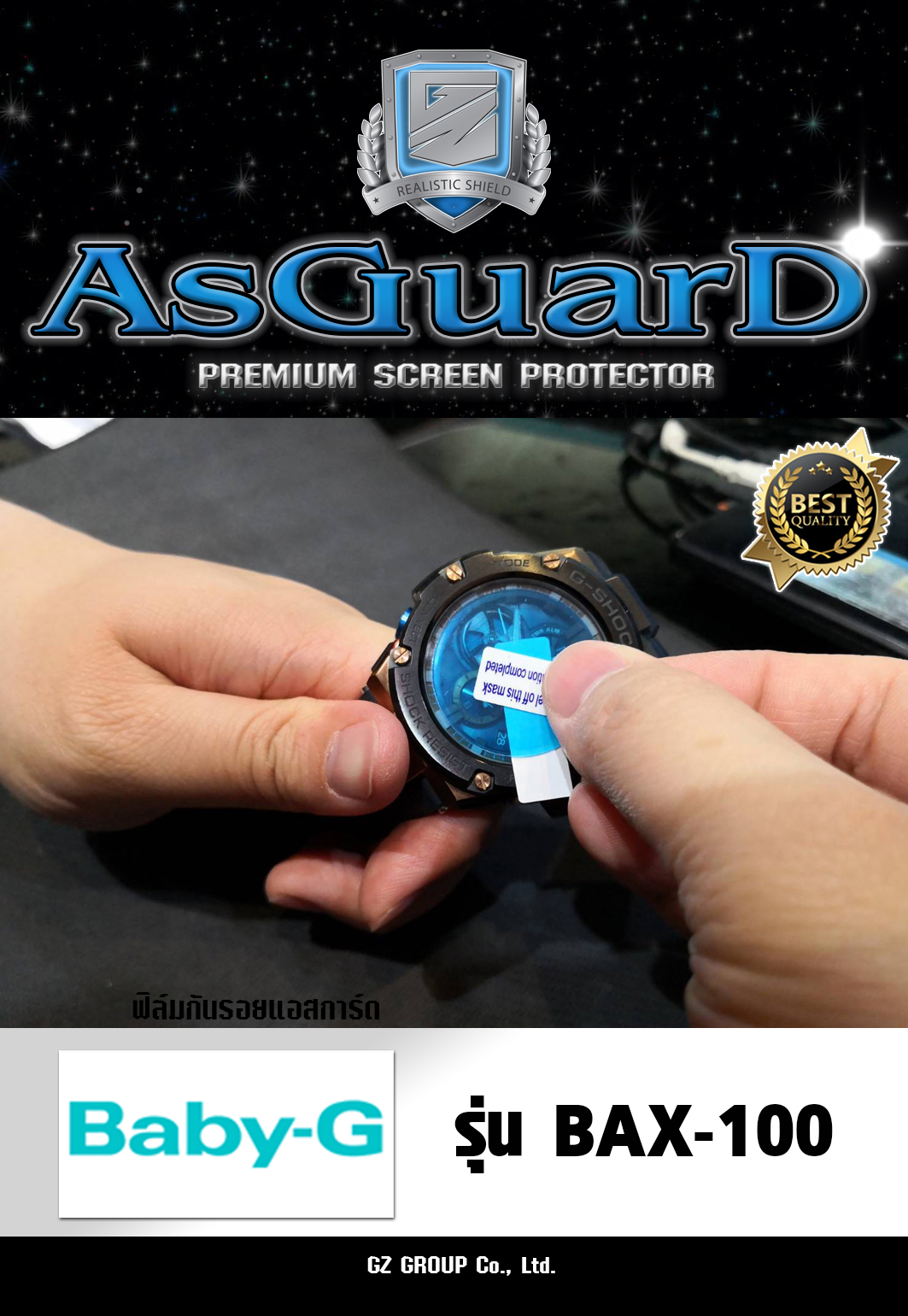 AsGuarD ฟิล์มกันรอยหน้าปัดนาฬิกา AsGuarD Premium screen protector รุ่น BAX-100 ฟิล์มใส