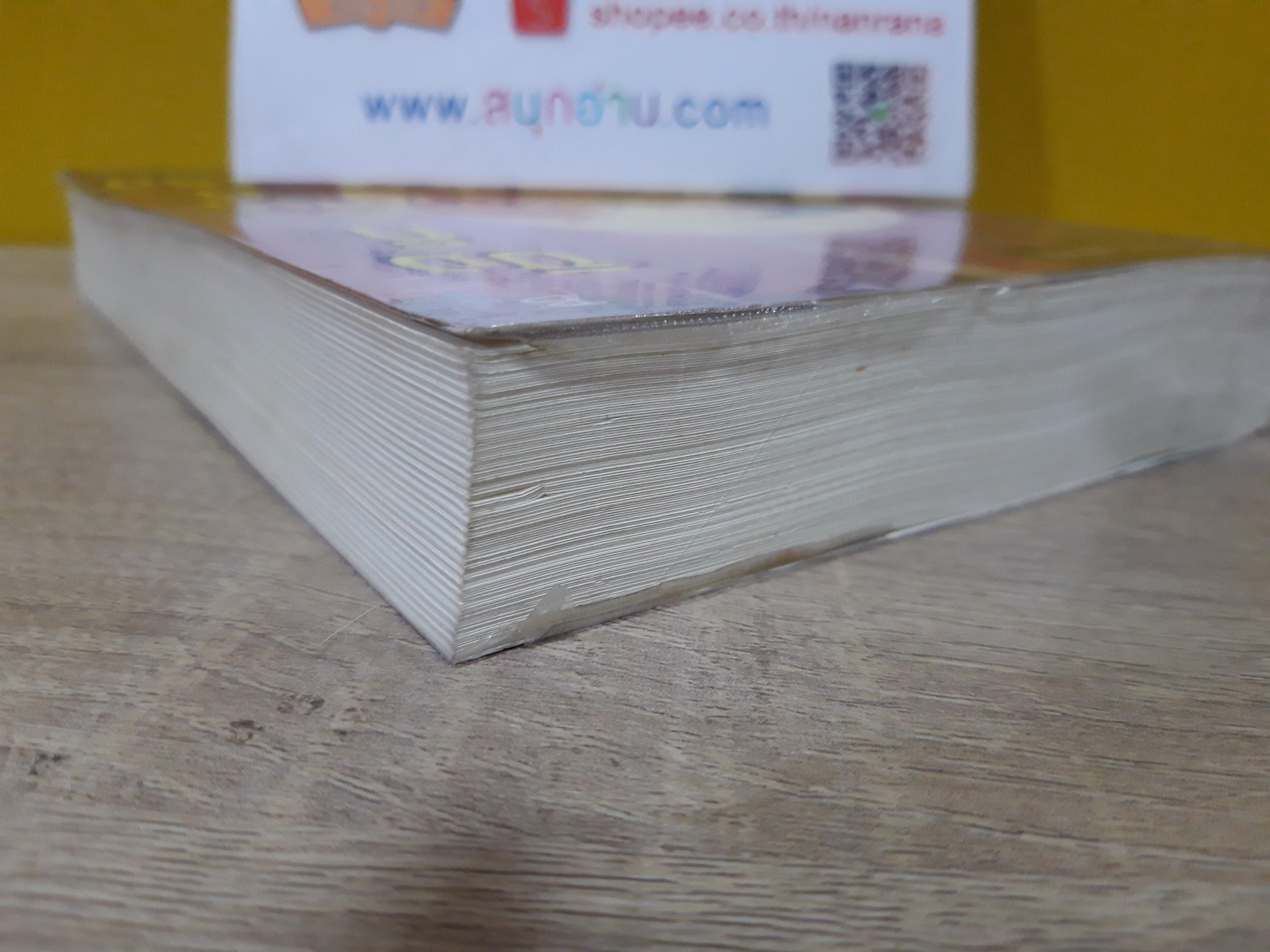 ขิงก็ราข่าก็แรง / โสภี พรรณราย