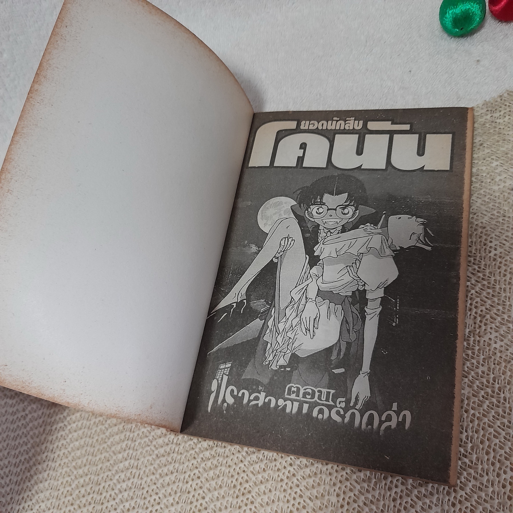 ยอดนักสืบ โคนัน ตอน ปราสาทแดร็กคูล่า