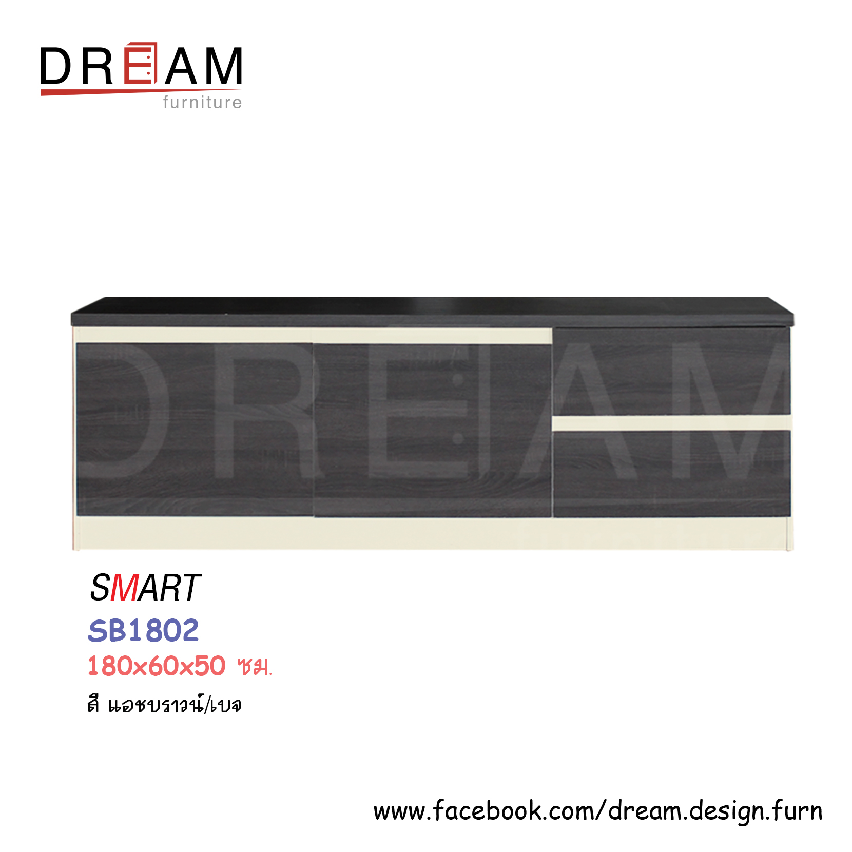 ตู้ไซด์บอร์ด 180 ซม. SB1802