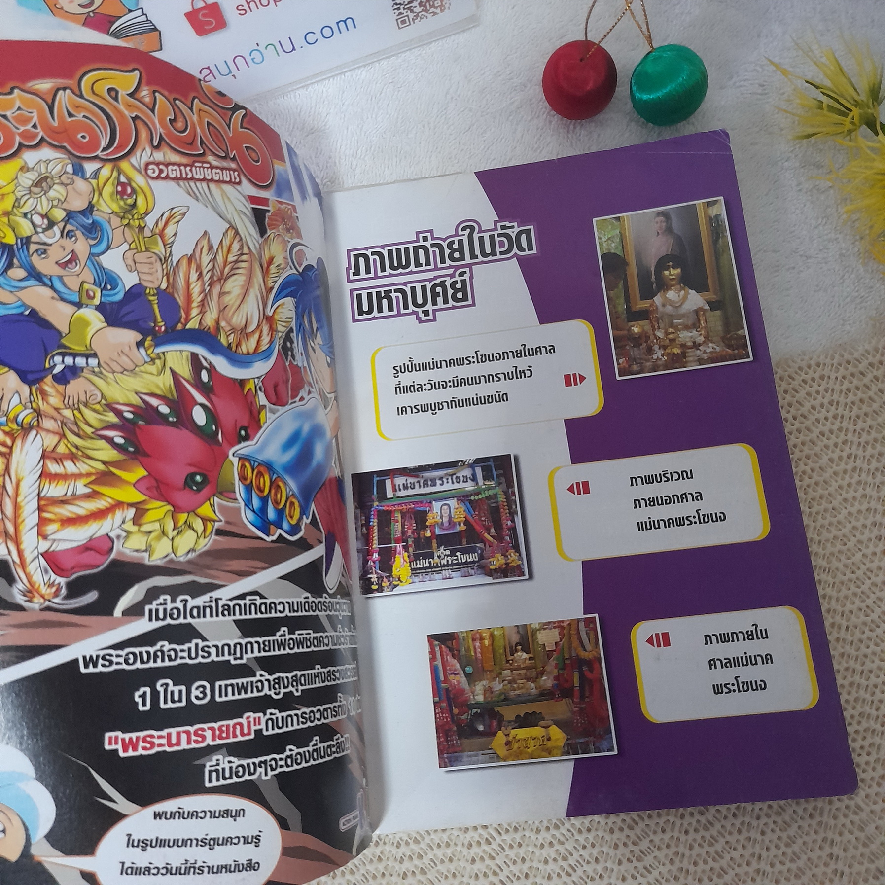 แม่นาคพระโขนง